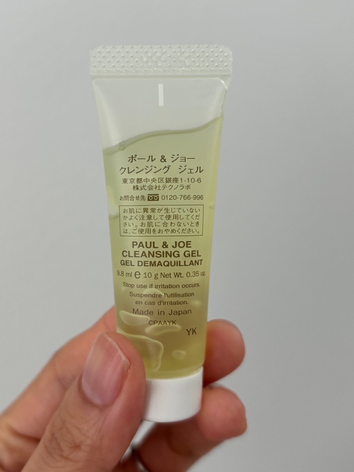 クレンジング ジェル N/PAUL & JOE BEAUTE/クレンジングジェルを使ったクチコミ(2枚目)