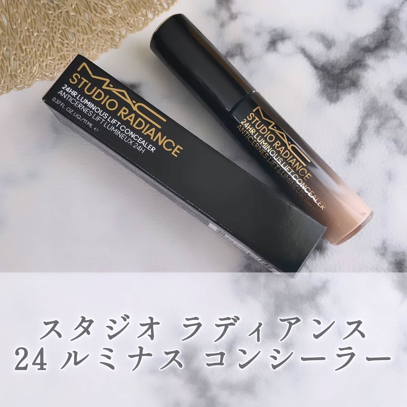 スタジオ ラディアンス 24 ルミナス コンシーラー/M・A・C/リキッドコンシーラーを使ったクチコミ(1枚目)