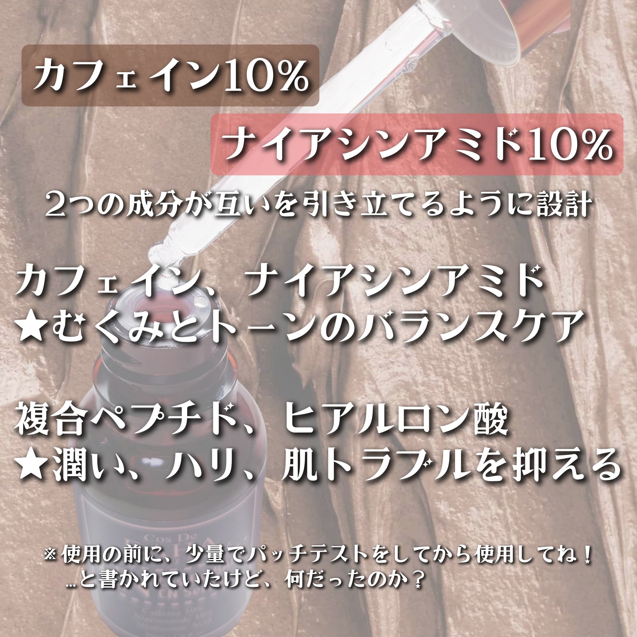 CNカフェイン10%美容液/コスデバハ/美容液を使ったクチコミ（3枚目）