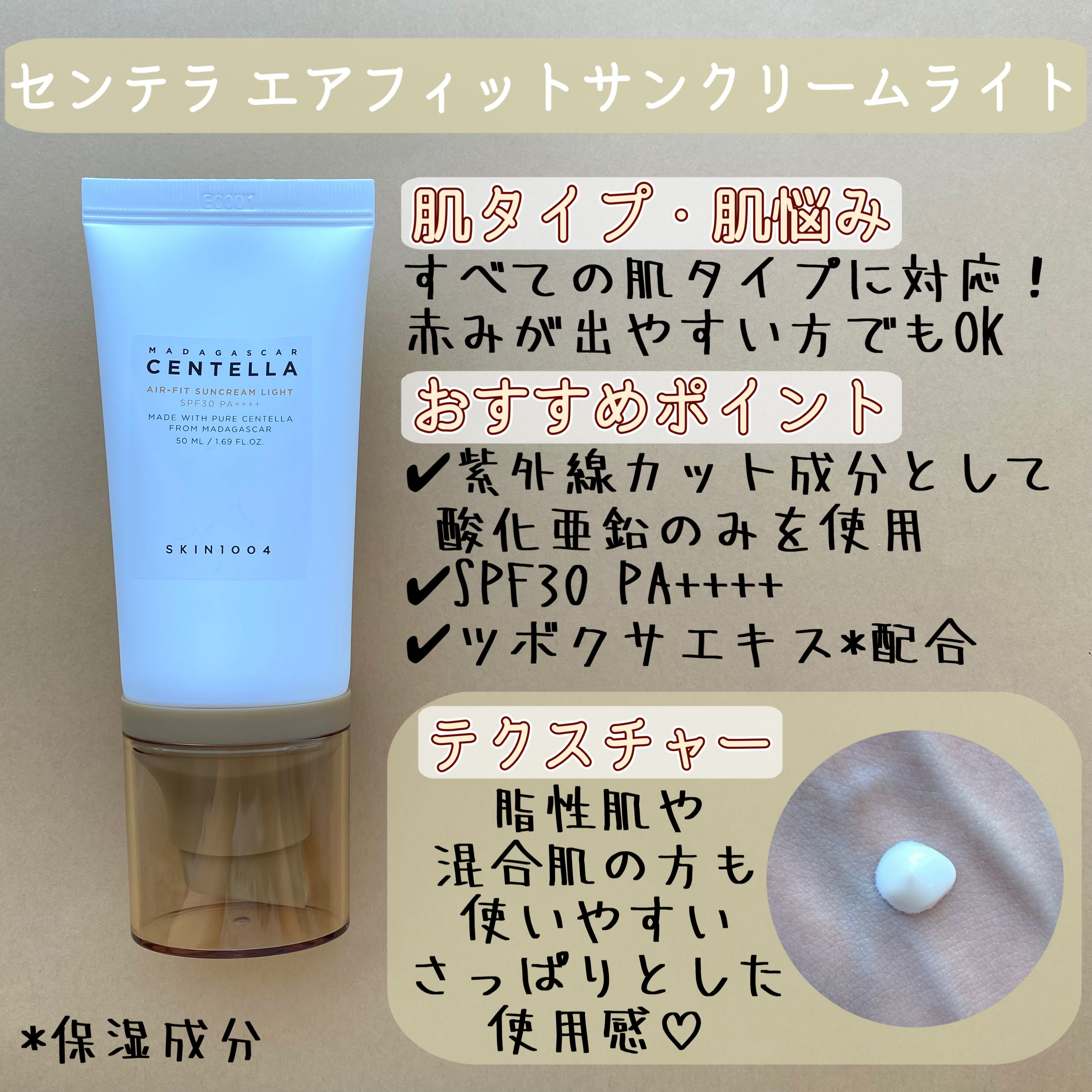 ポアマイジング ベルベットフィニッシュサンスクリーン/SKIN1004/日焼け止めクリームを使ったクチコミ（3枚目）