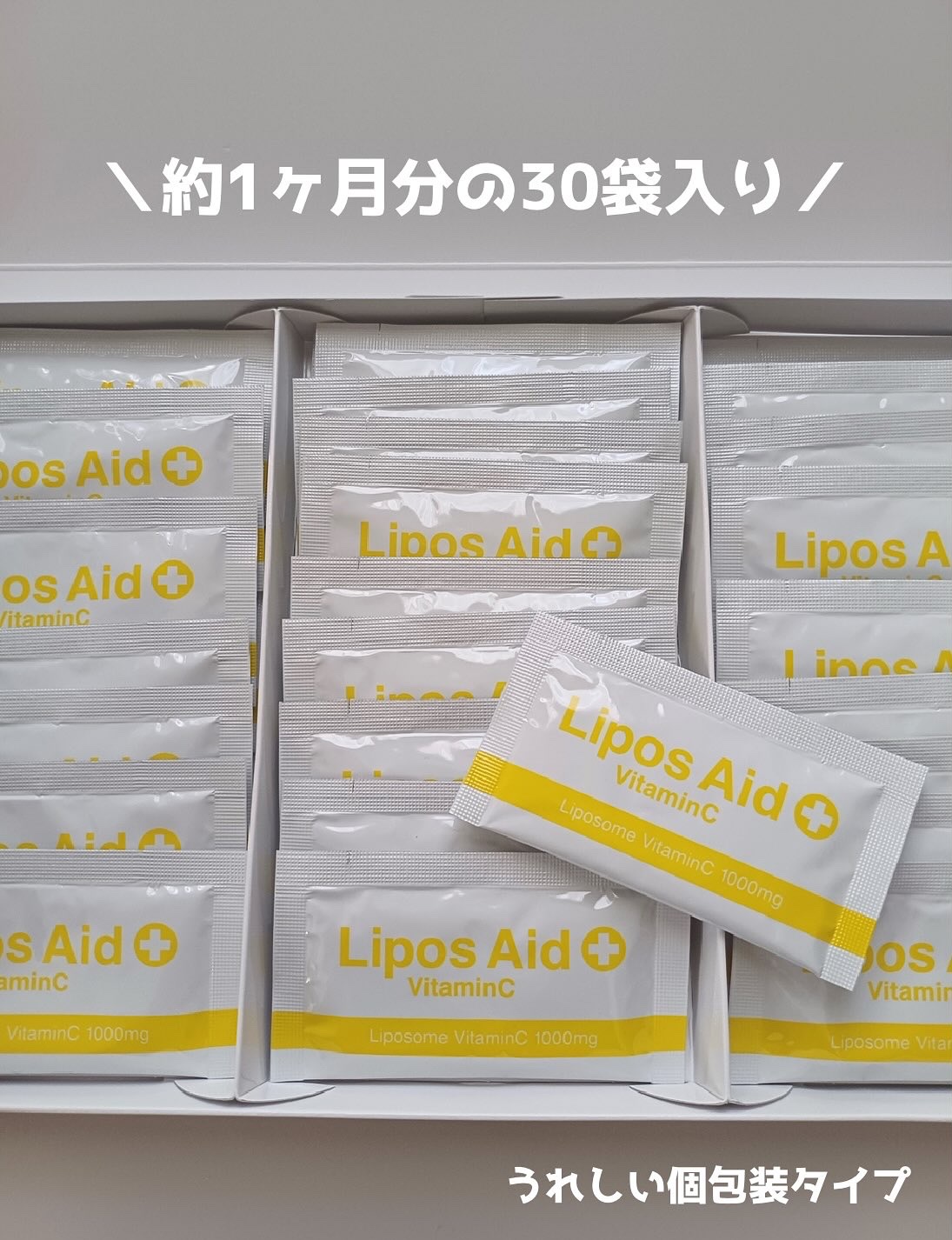 リポスエイド ビタミンC /DREXEL/美容サプリメントを使ったクチコミ（3枚目）