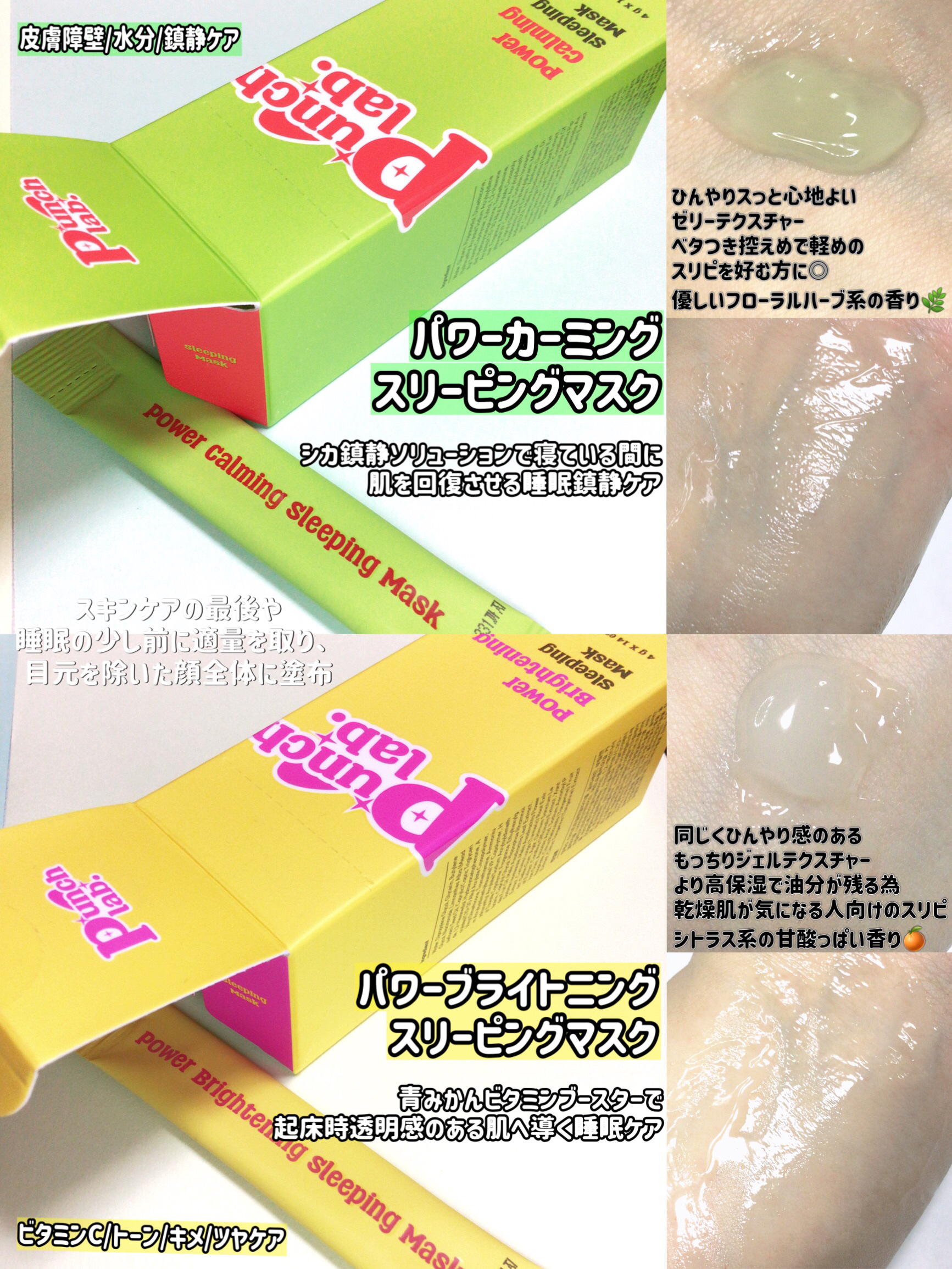 パワースティックマスクパック/Punch lab/洗い流すパック・マスクを使ったクチコミ（3枚目）