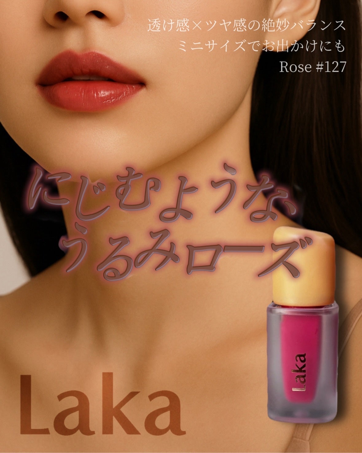 フルーティグラムティントミニ/Laka/口紅を使ったクチコミ(1枚目)