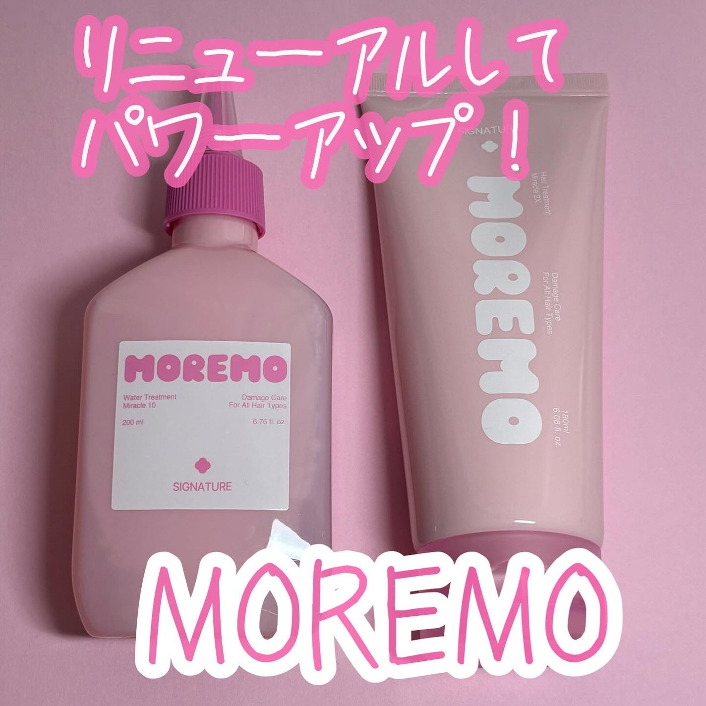 ウォータートリートメントミラクル10/moremo/洗い流すヘアトリートメントを使ったクチコミ(1枚目)