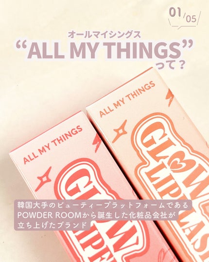 グローリップフラッシュ/all my things/口紅を使ったクチコミ(2枚目)