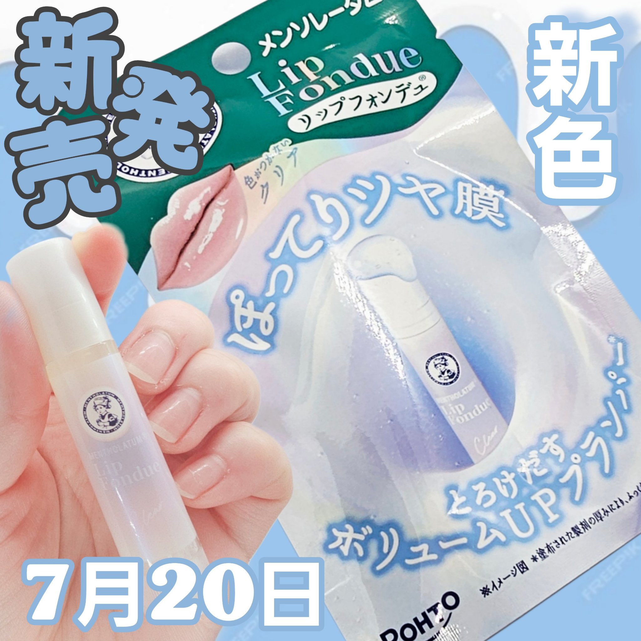 リップフォンデュ/メンソレータム/リップバームを使ったクチコミ（2枚目）