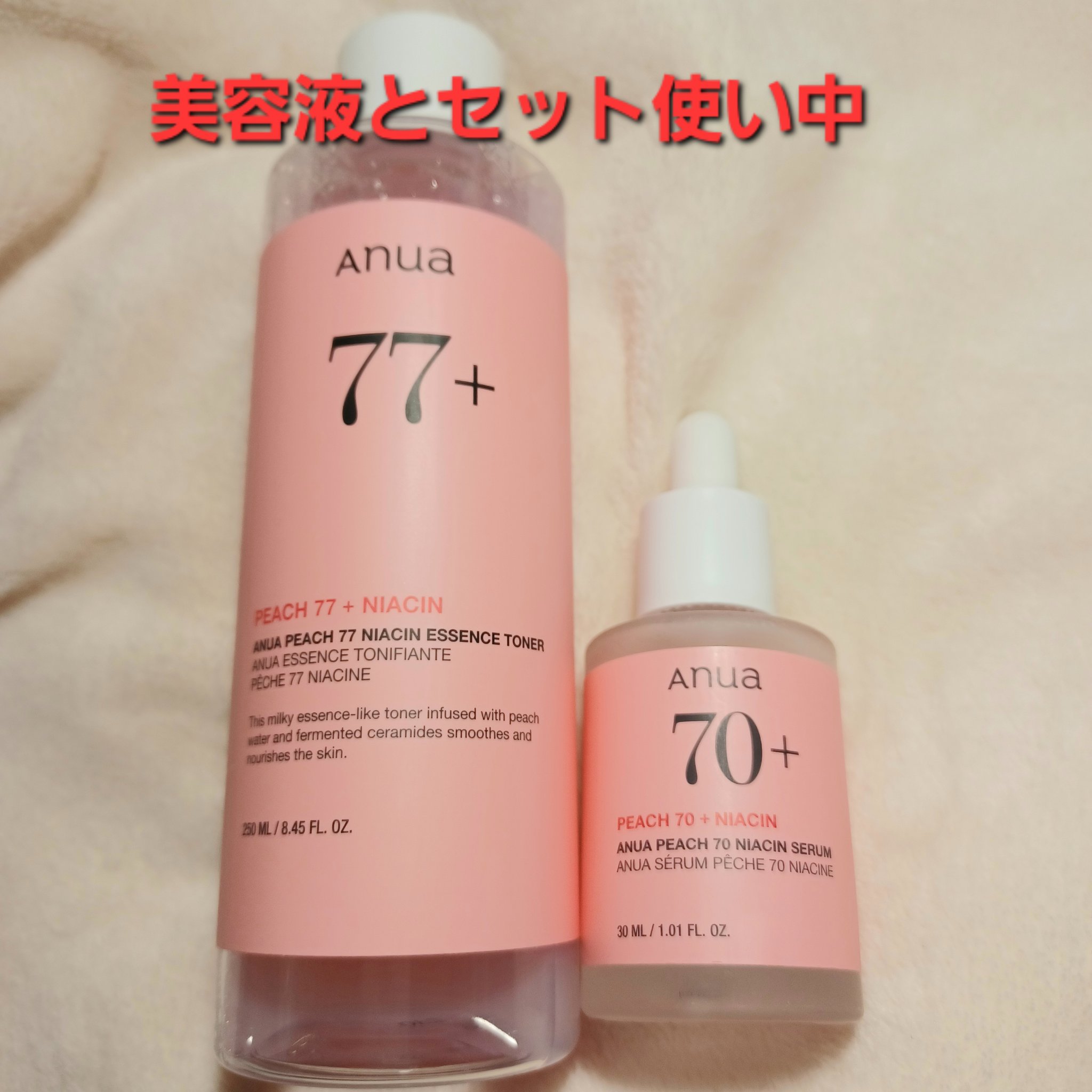 桃70%ナイアシンセラム/Anua/美容液を使ったクチコミ（2枚目）