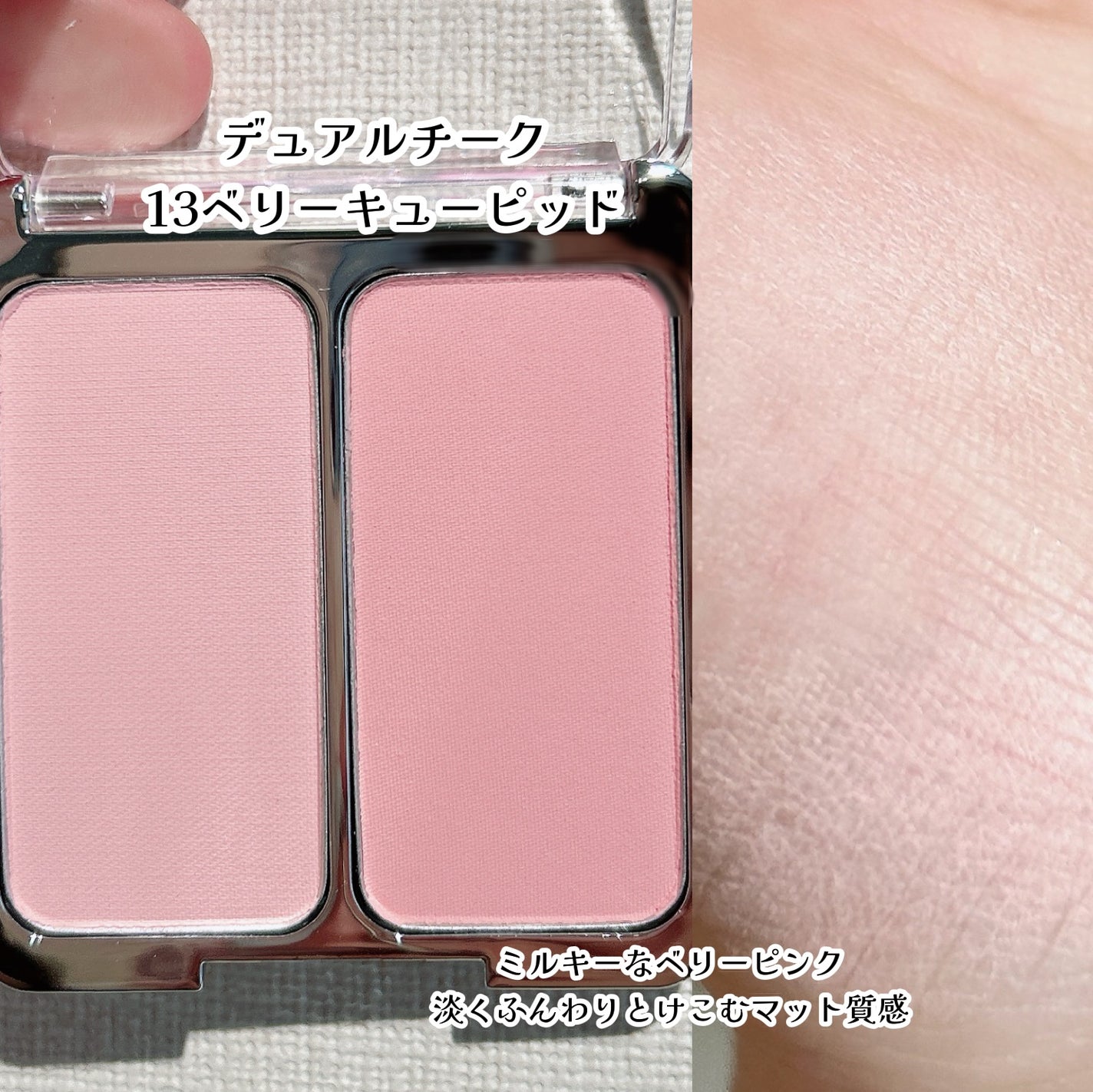 デュアルチーク/2aN/パウダーチークを使ったクチコミ(4枚目)