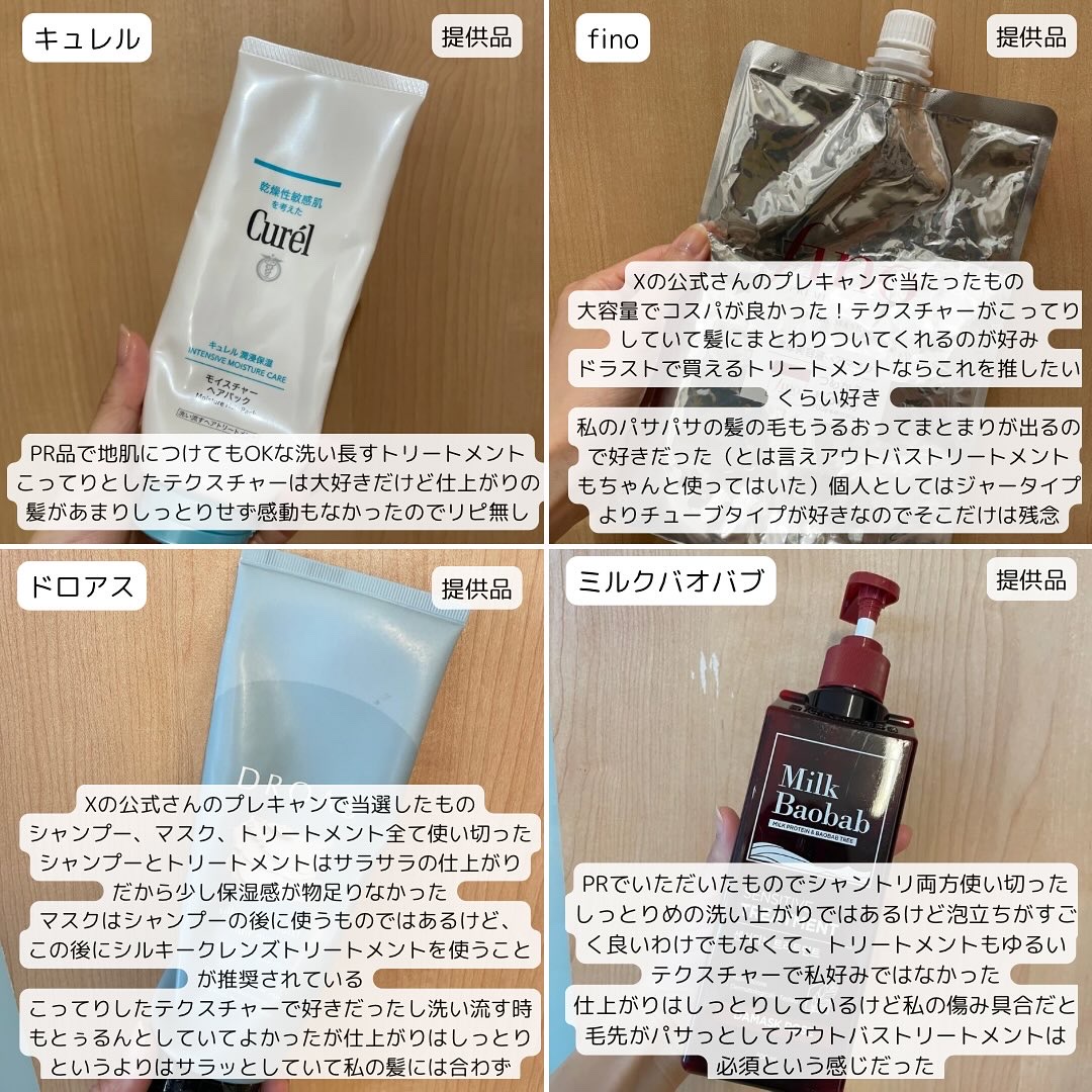 フィーノ　プレミアムタッチ　濃厚美容液ヘアマスク/フィーノ/ヘアマスク・ヘアパックを使ったクチコミ（3枚目）