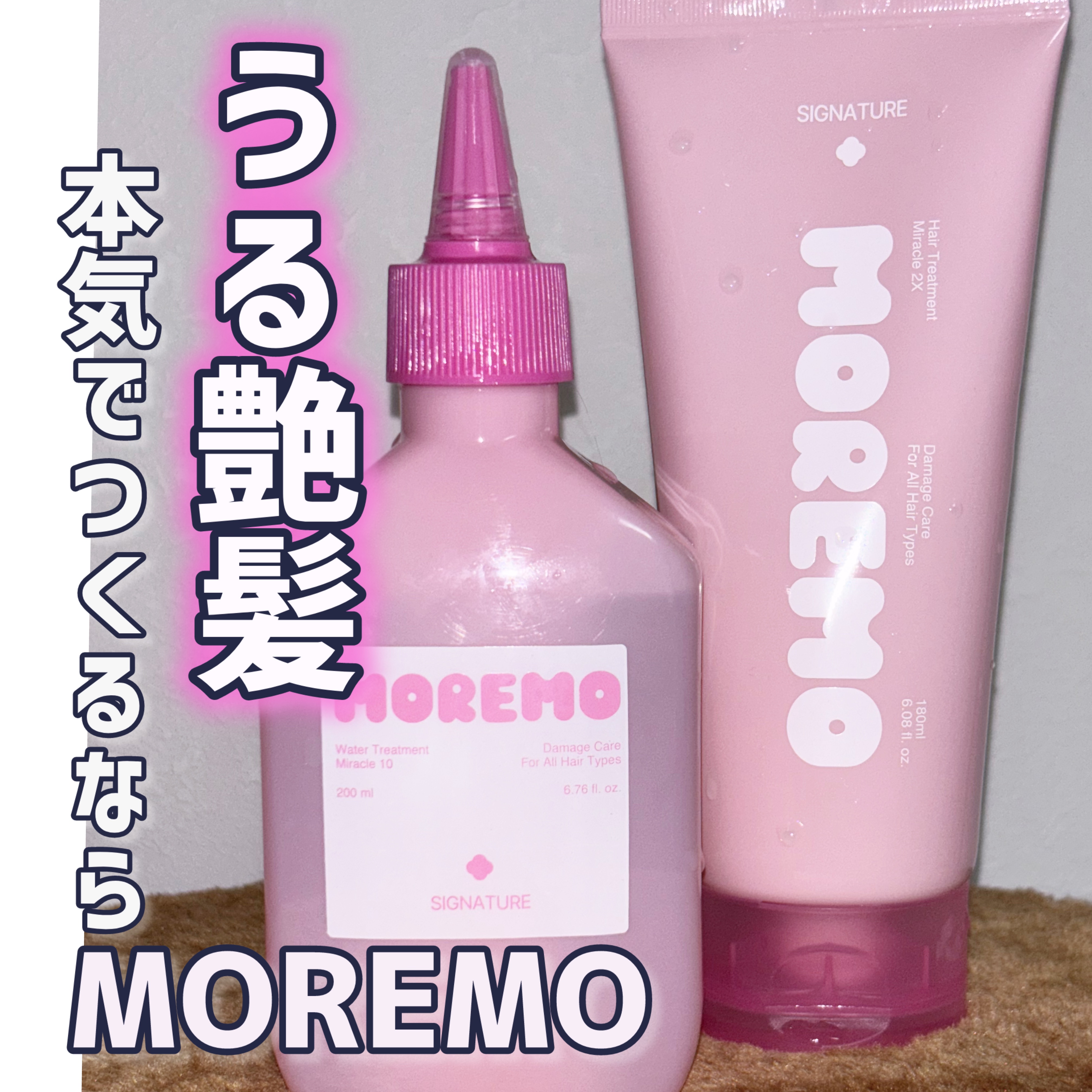 ウォータートリートメントミラクル10/moremo/洗い流すヘアトリートメントを使ったクチコミ（1枚目）