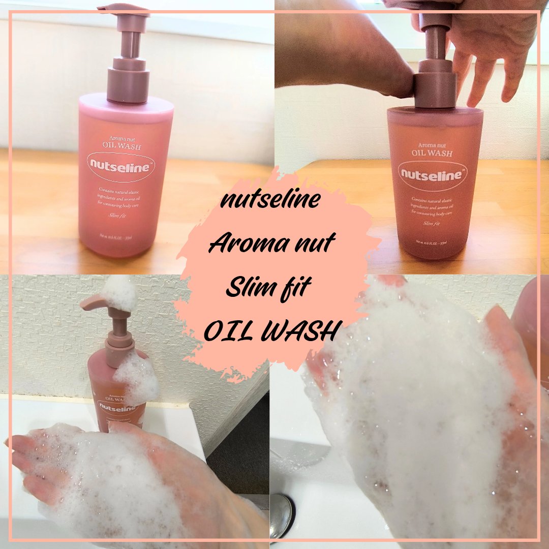 アロマナッツスリムフィットボディローション/nutseline/レッグ・フットケアを使ったクチコミ（3枚目）