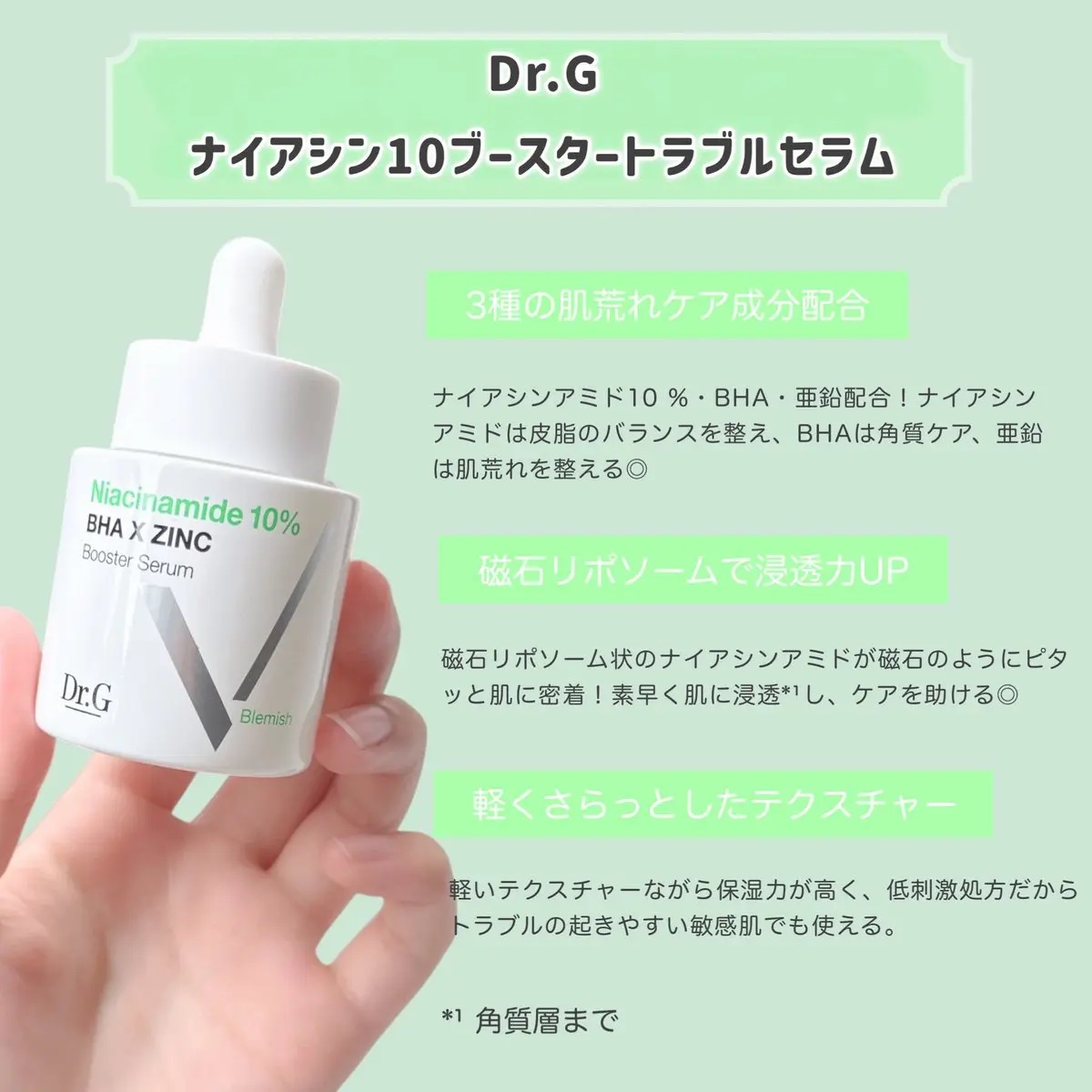 レッドブレミッシュ クールスージングマスク/Dr.G/シートマスク・パックを使ったクチコミ（2枚目）