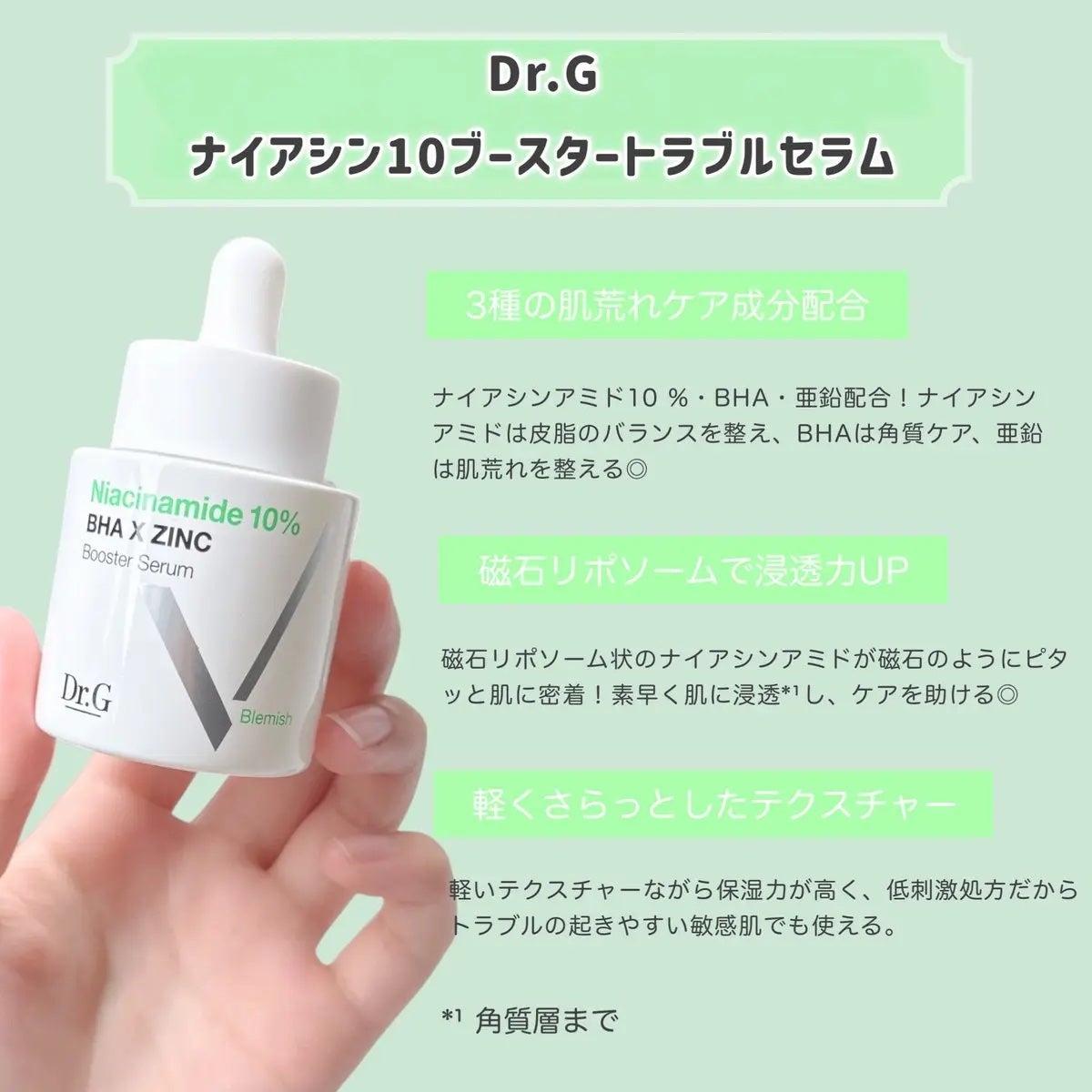 レッドブレミッシュ クールスージングマスク/Dr.G/シートマスク・パックを使ったクチコミ(2枚目)