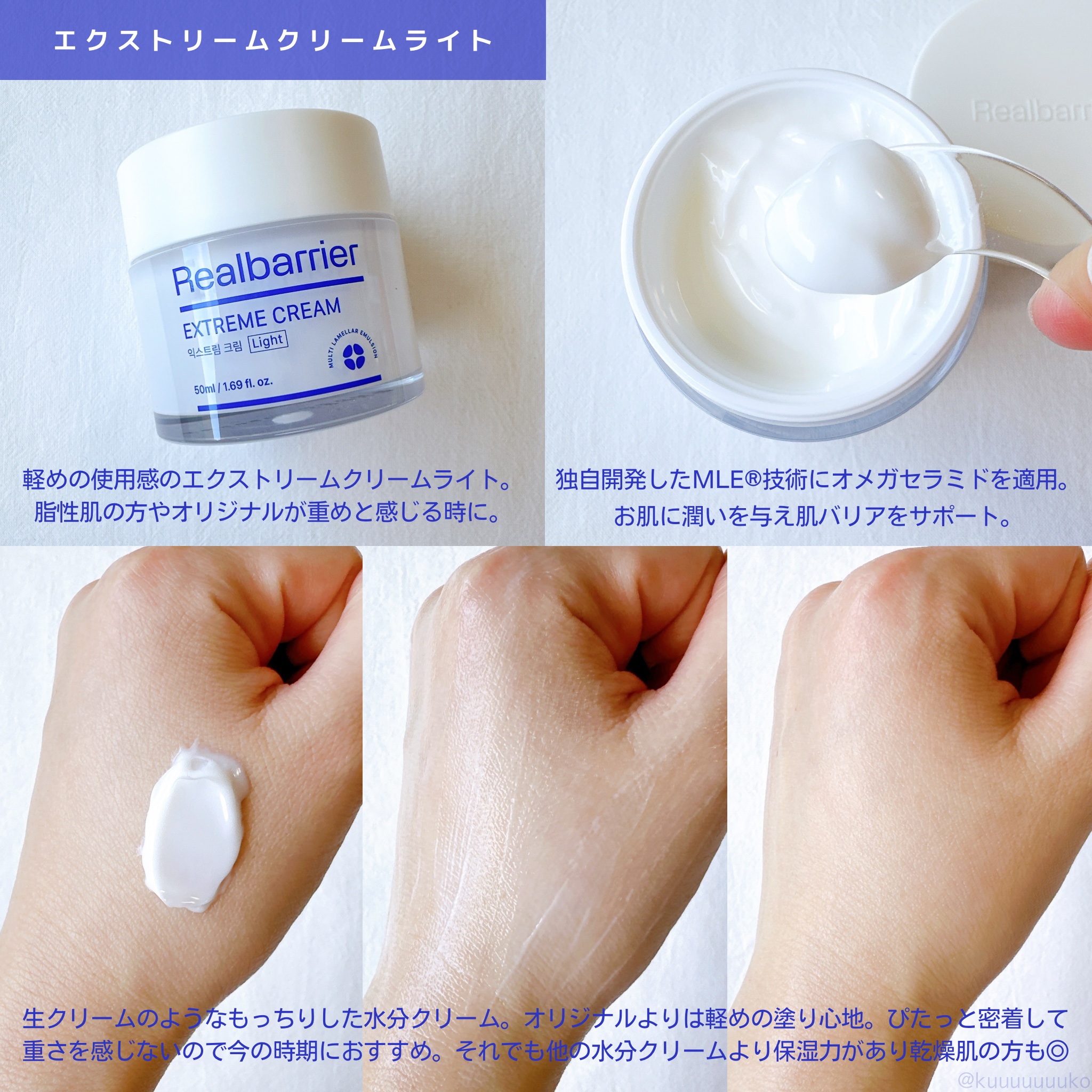 リアルバリア エクストリームクリーム ライト/Real Barrier/フェイスクリームを使ったクチコミ（3枚目）