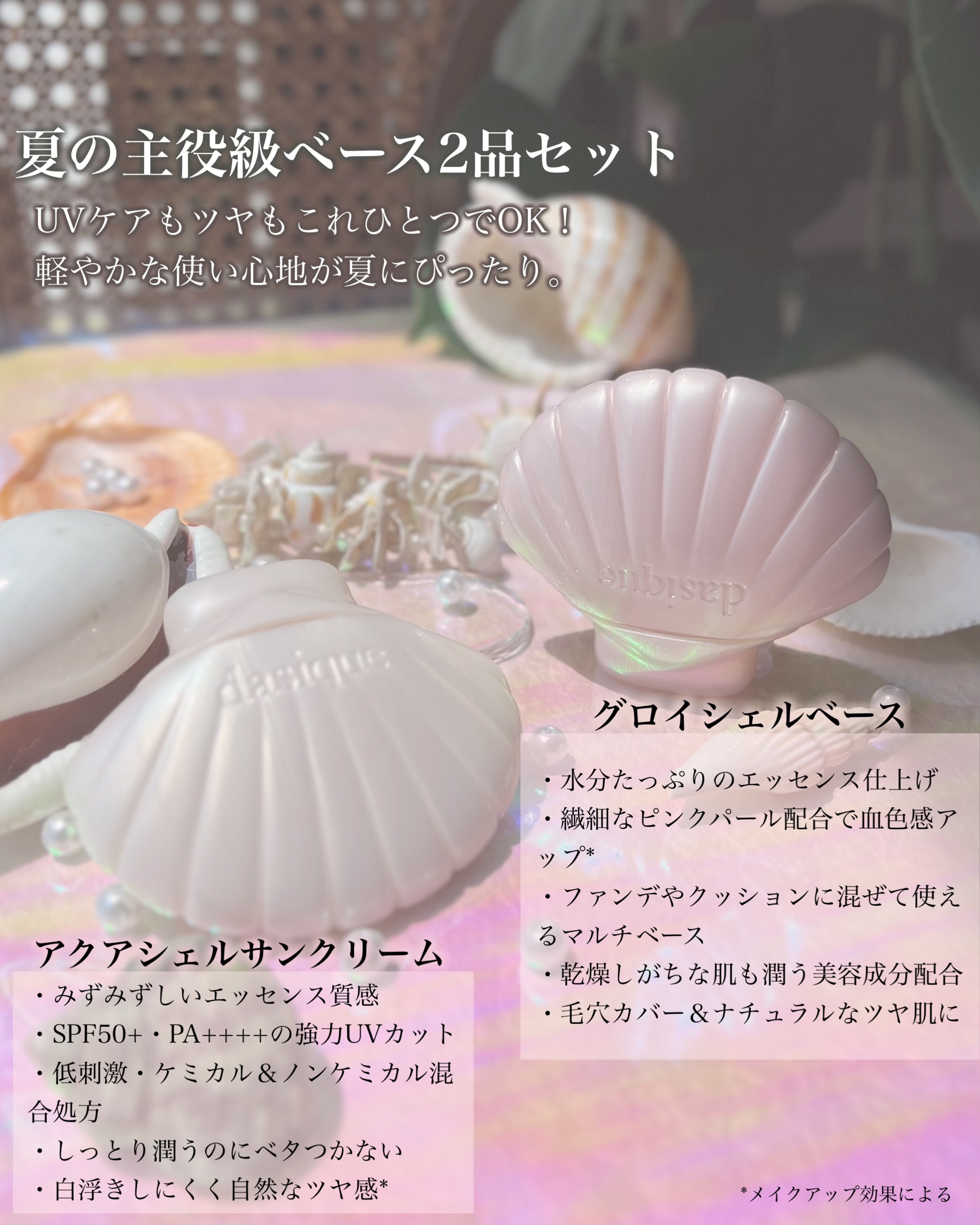 グロイシェルベース/dasique/化粧下地を使ったクチコミ（2枚目）