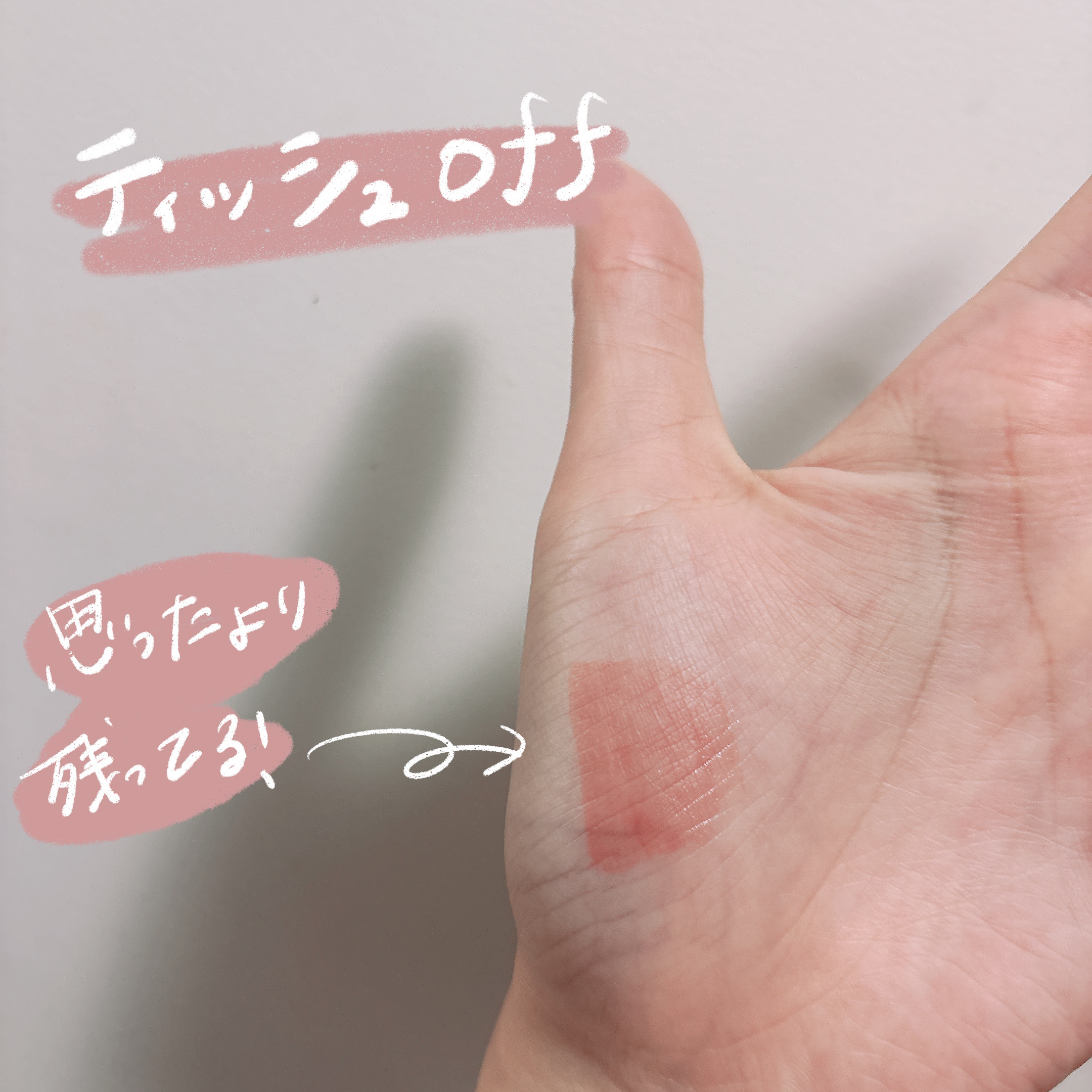 ロウグロウジェルティント/hince/リップティントを使ったクチコミ（3枚目）