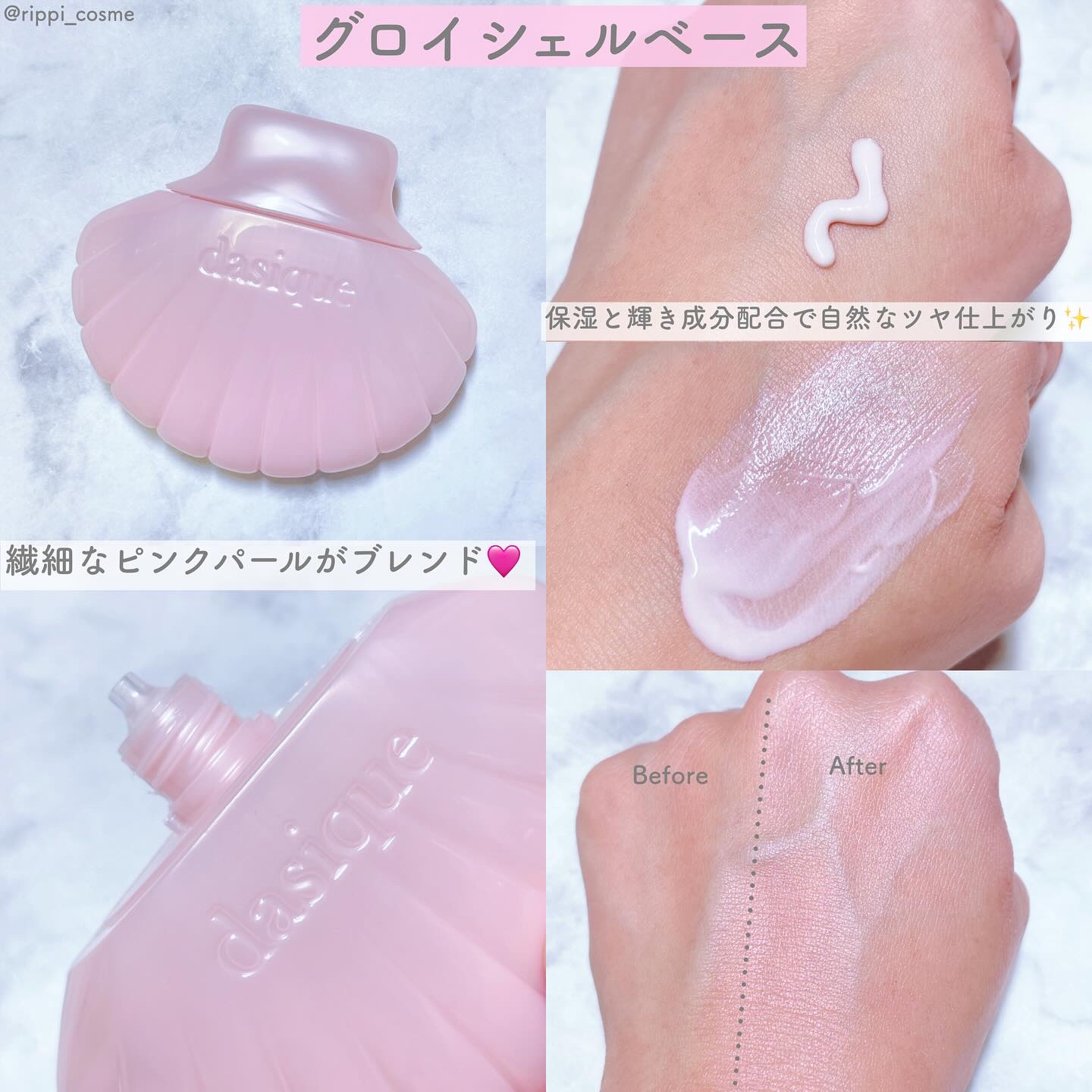 アクアシェルサンクリーム/dasique/日焼け止め・UVケアを使ったクチコミ（3枚目）