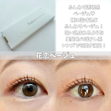 Kaica 1day/Kaica/ワンデー(1DAY)カラコンを使ったクチコミ(5枚目)