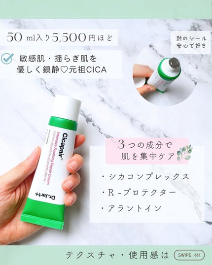 ドクタージャルト シカペア クリーム (第2世代)/Dr.Jart+/フェイスクリームを使ったクチコミ(1枚目)