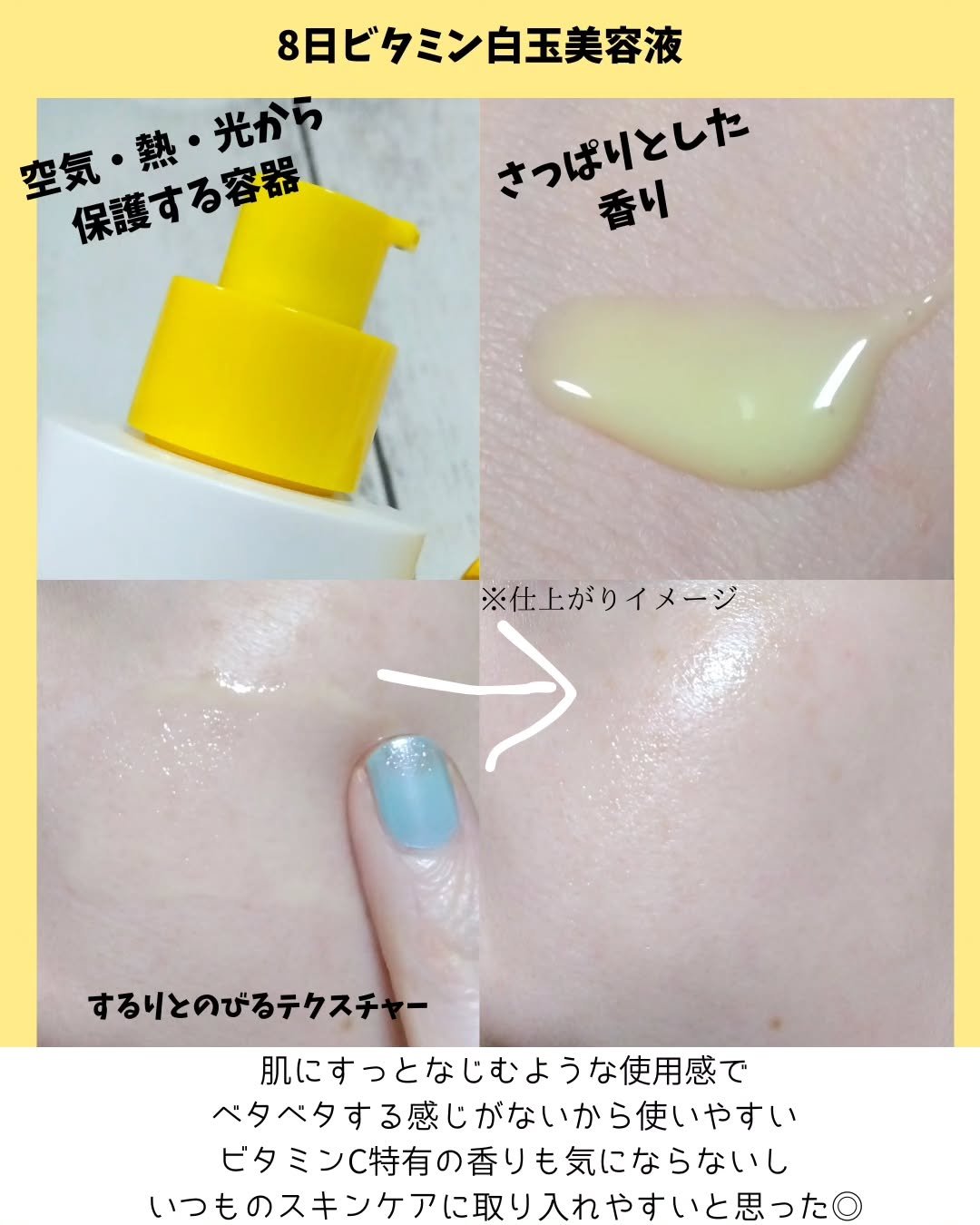 を使ったクチコミ（3枚目）