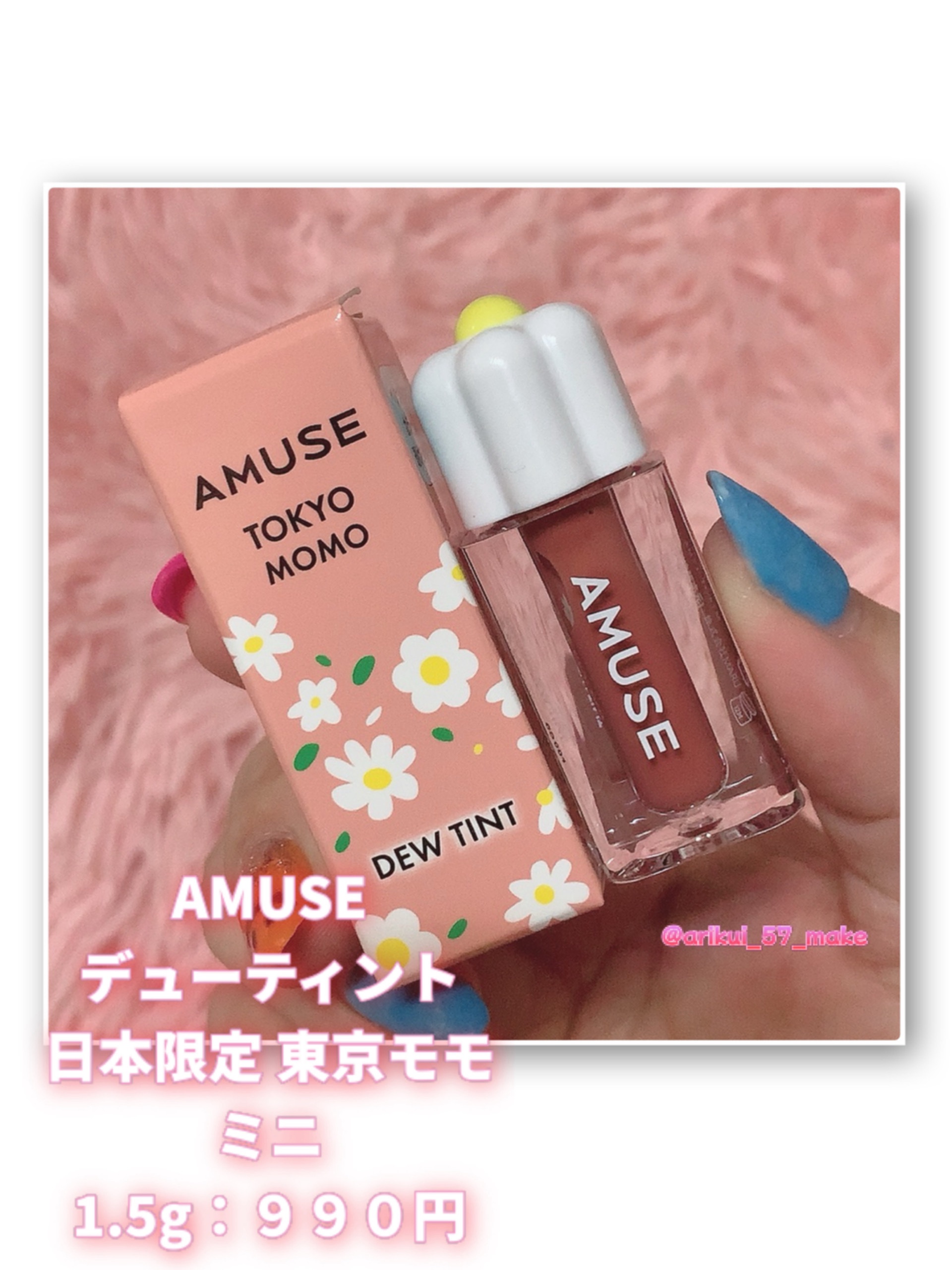 デューティント/AMUSE/リップティントを使ったクチコミ（2枚目）