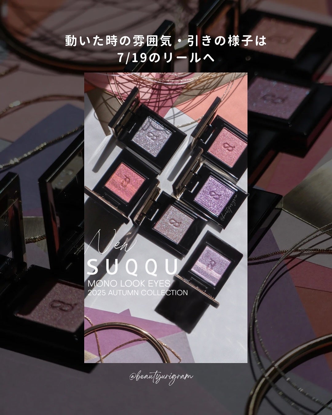 モノ ルック アイズ/SUQQU/単色アイシャドウを使ったクチコミ(10枚目)