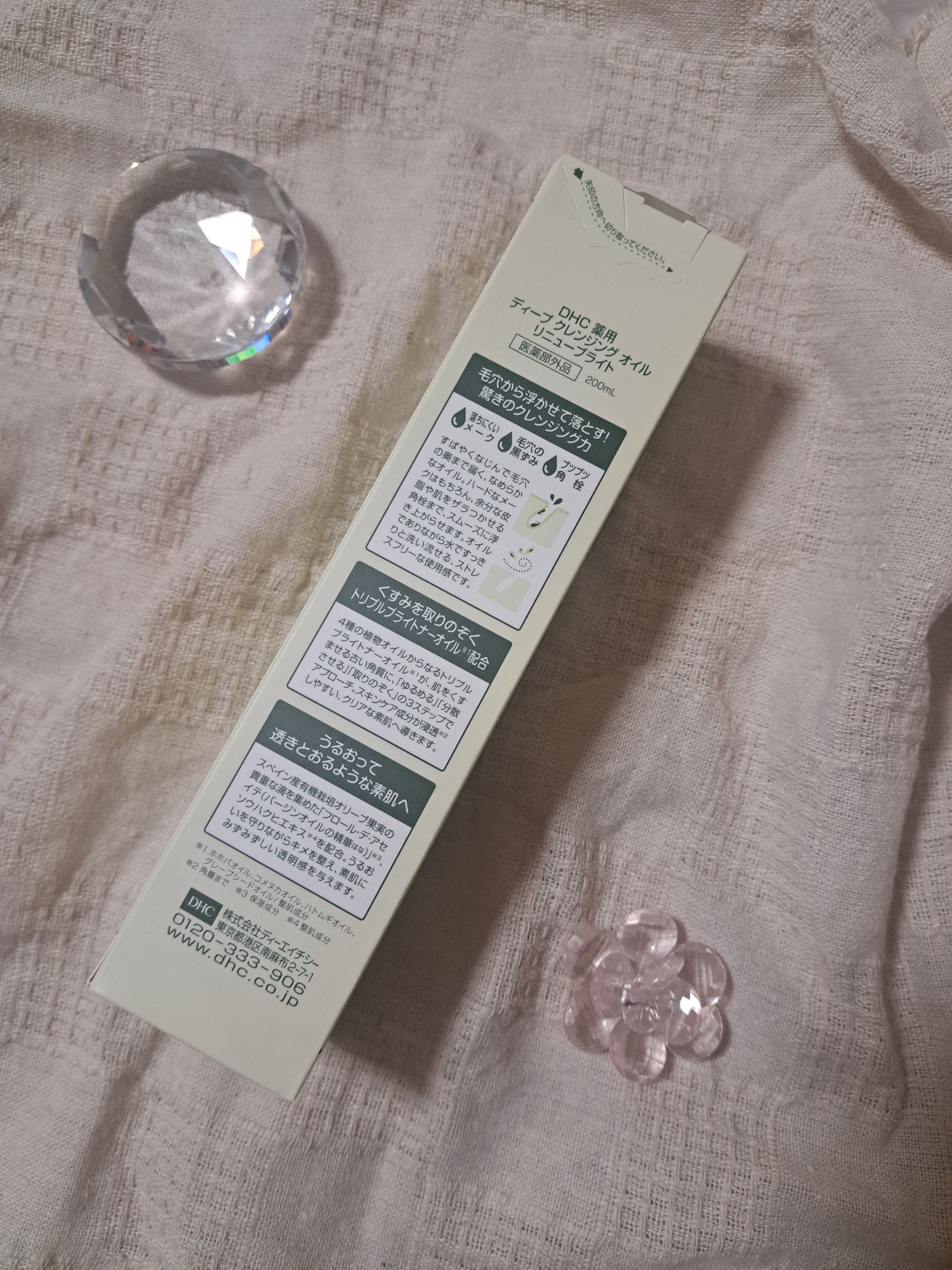 DHC 薬用ディープクレンジングオイル リニューブライト/DHC/オイルクレンジングを使ったクチコミ（2枚目）