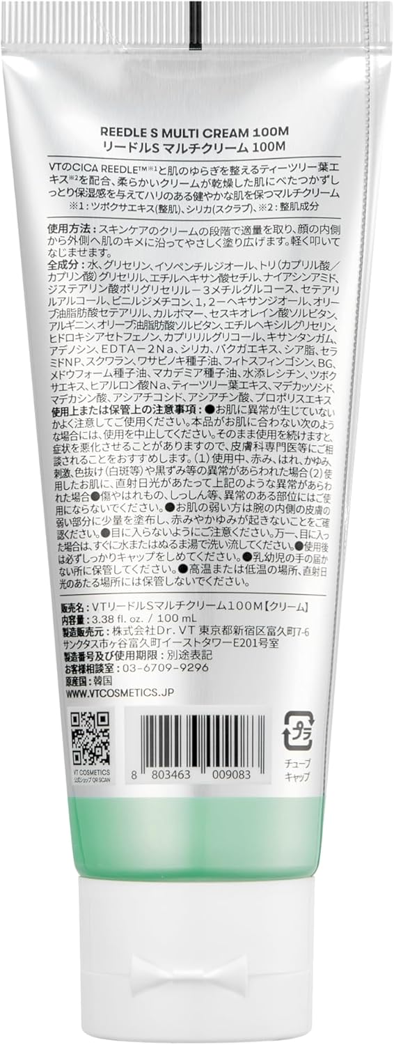 リードルショットマルチクリーム  100M