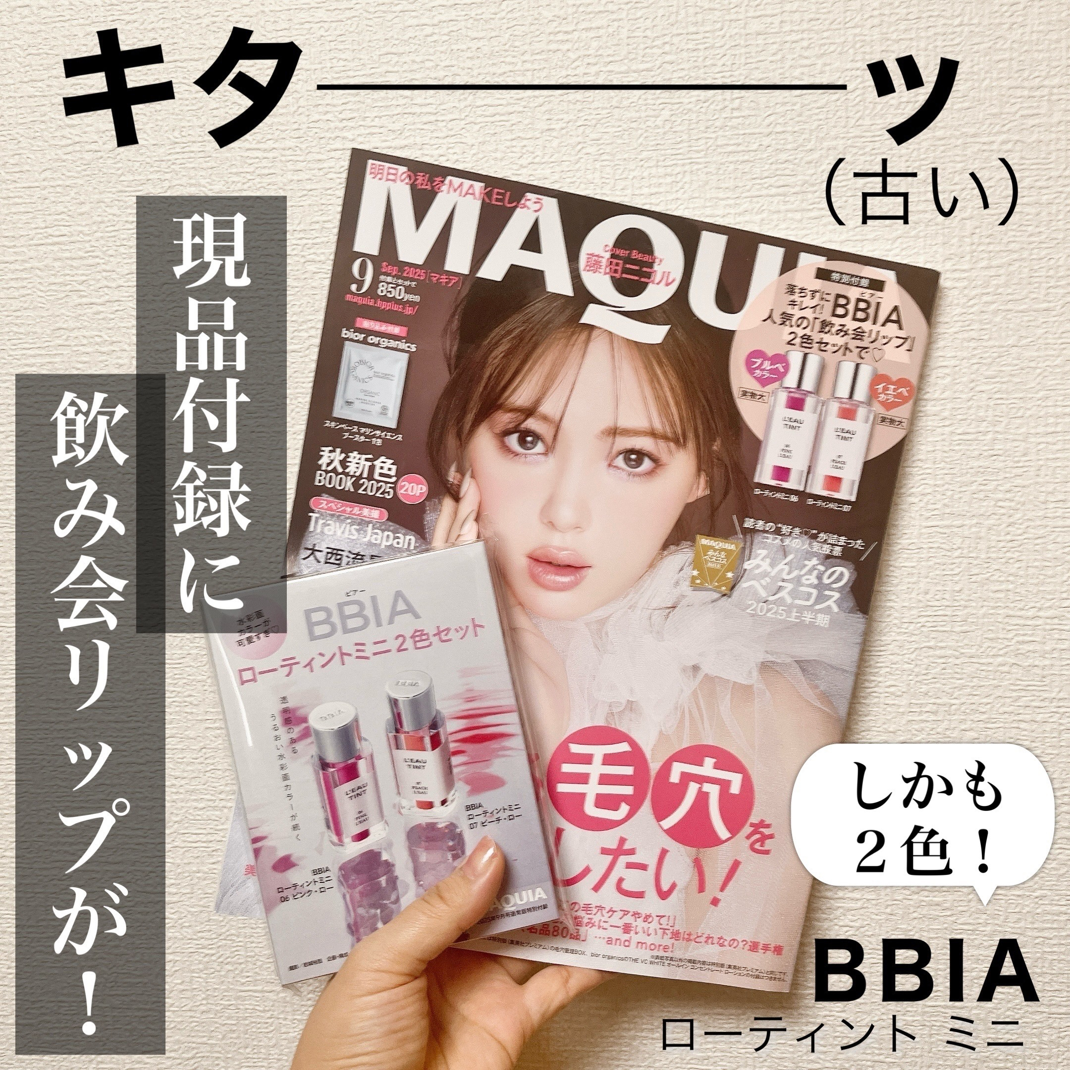 ローティント/BBIA/リップティントを使ったクチコミ（1枚目）