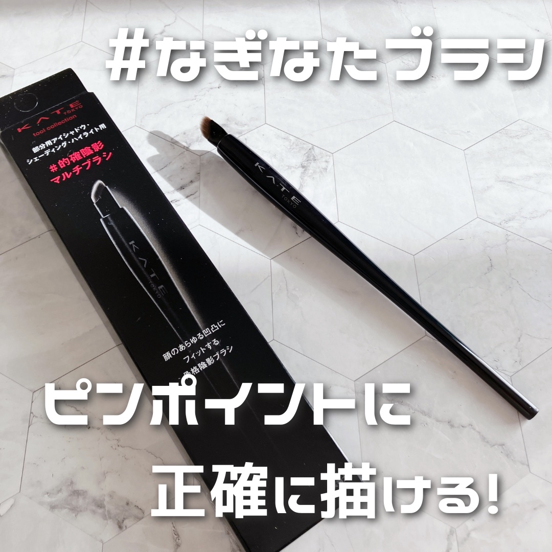 マルチアイライナーブラシ/KATE/メイクブラシを使ったクチコミ（1枚目）