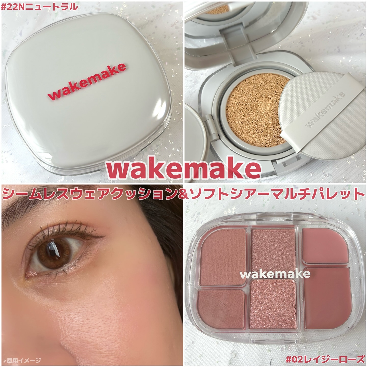 ソフトシアーマルチパレット/wakemake/アイシャドウパレットを使ったクチコミ（1枚目）