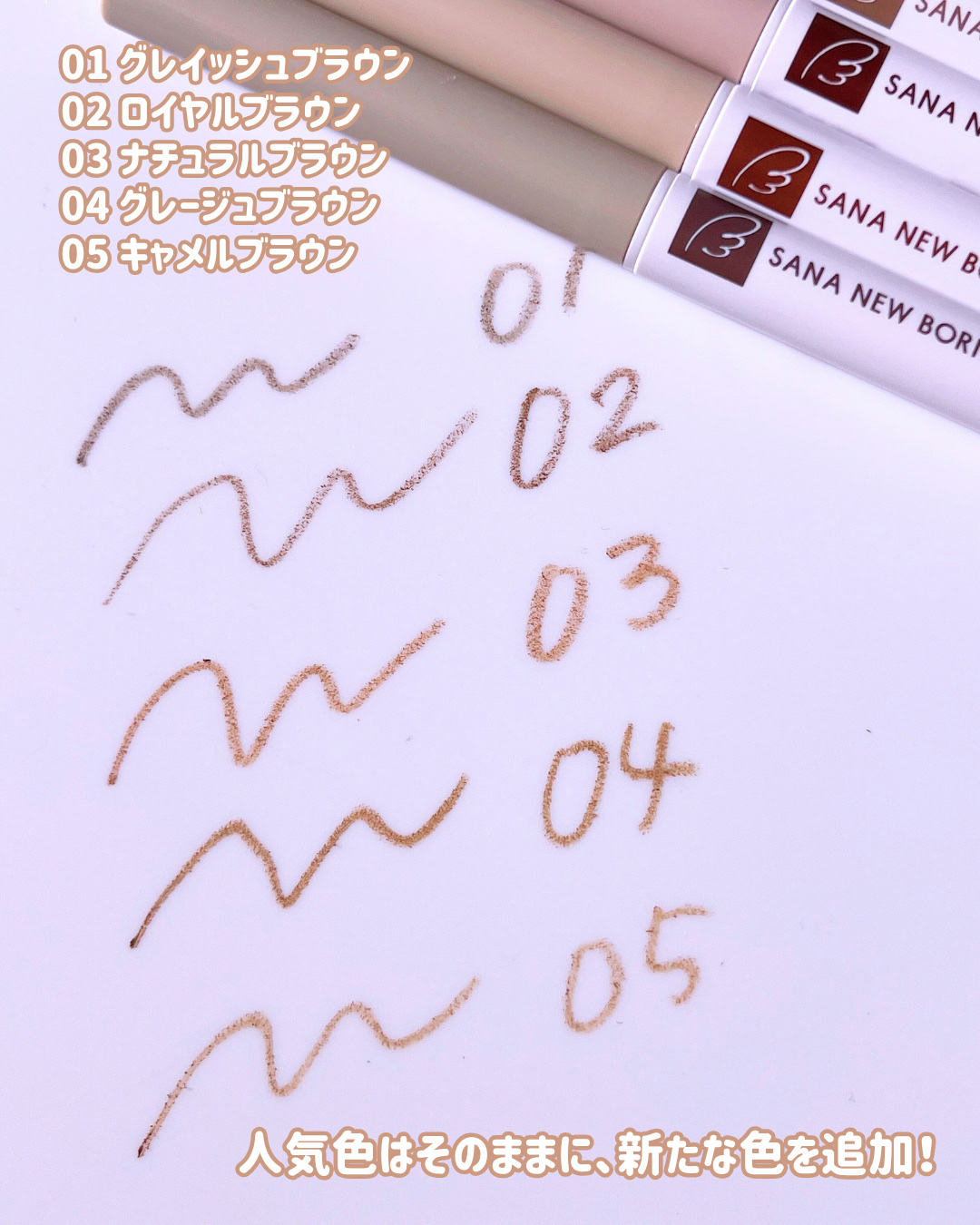 サナ ニューボーン イージーアイブロウ/サナ ニューボーン/アイブロウペンシルを使ったクチコミ（3枚目）