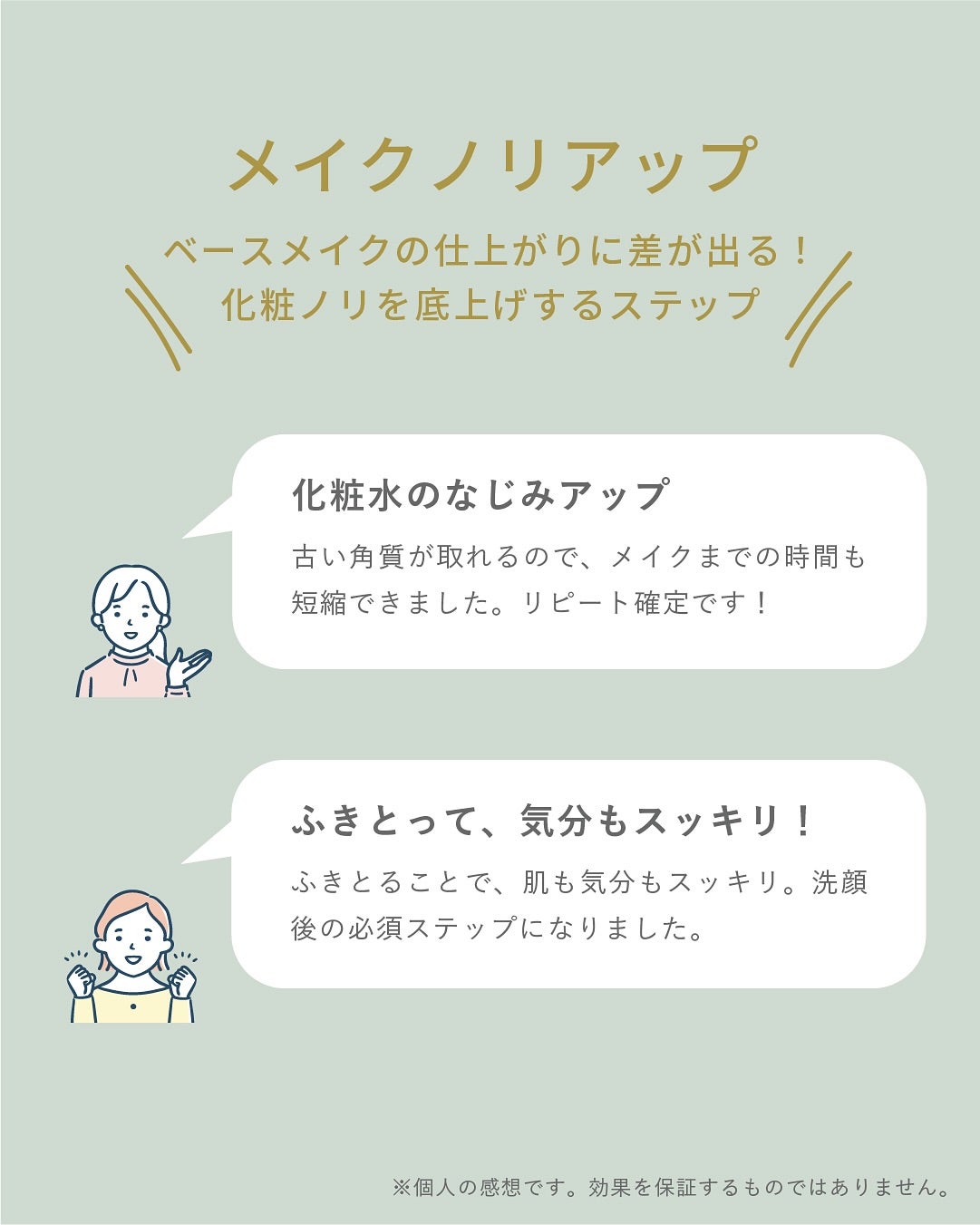 ナリス化粧品公式アカウント on LIPS 「今回は、実際にルクエコンクを使ってくださった方のリアルな声をま..」(5枚目)