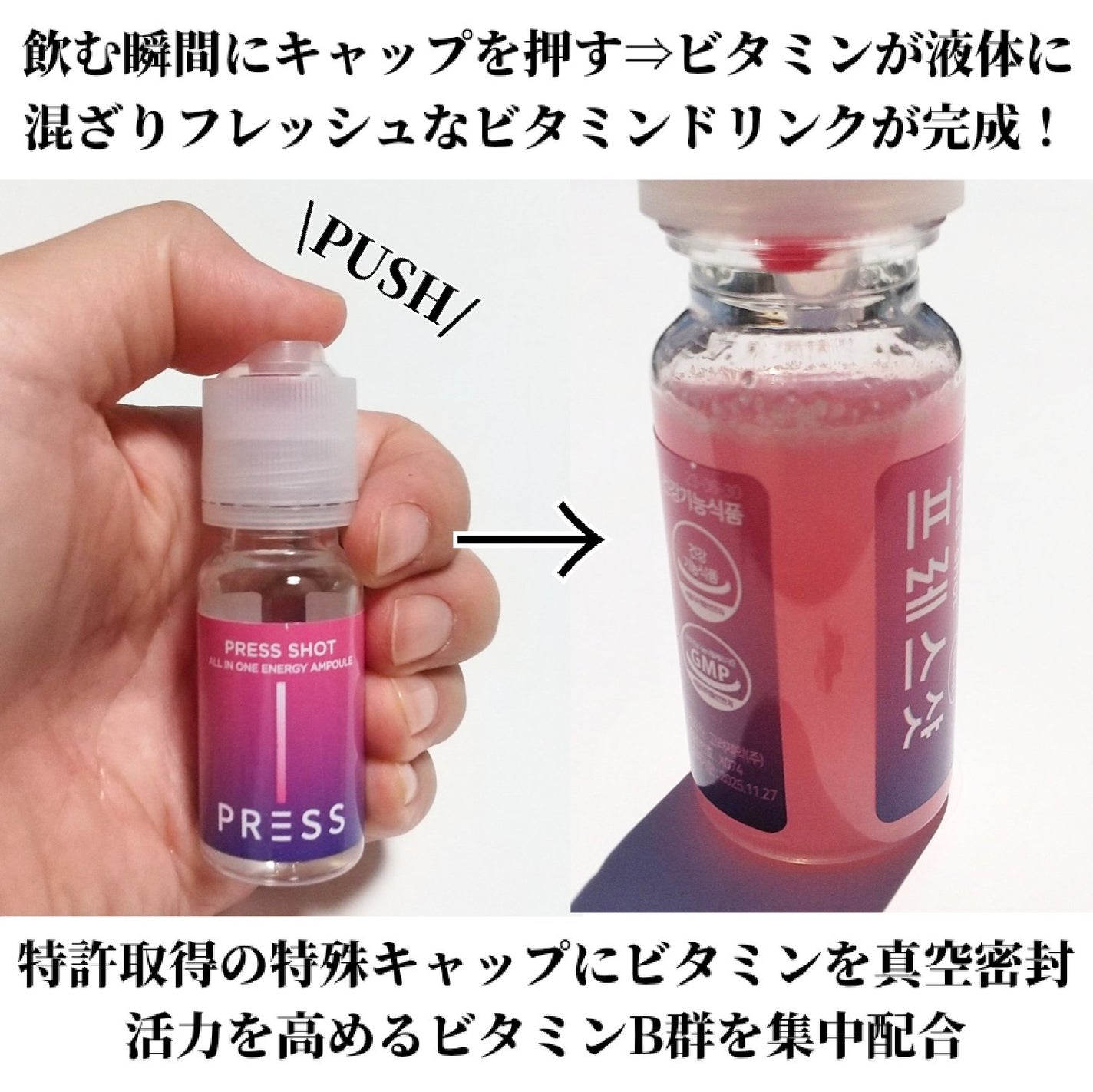 PRESS SHOT/PRESS SHOT/美容サプリメントを使ったクチコミ(3枚目)