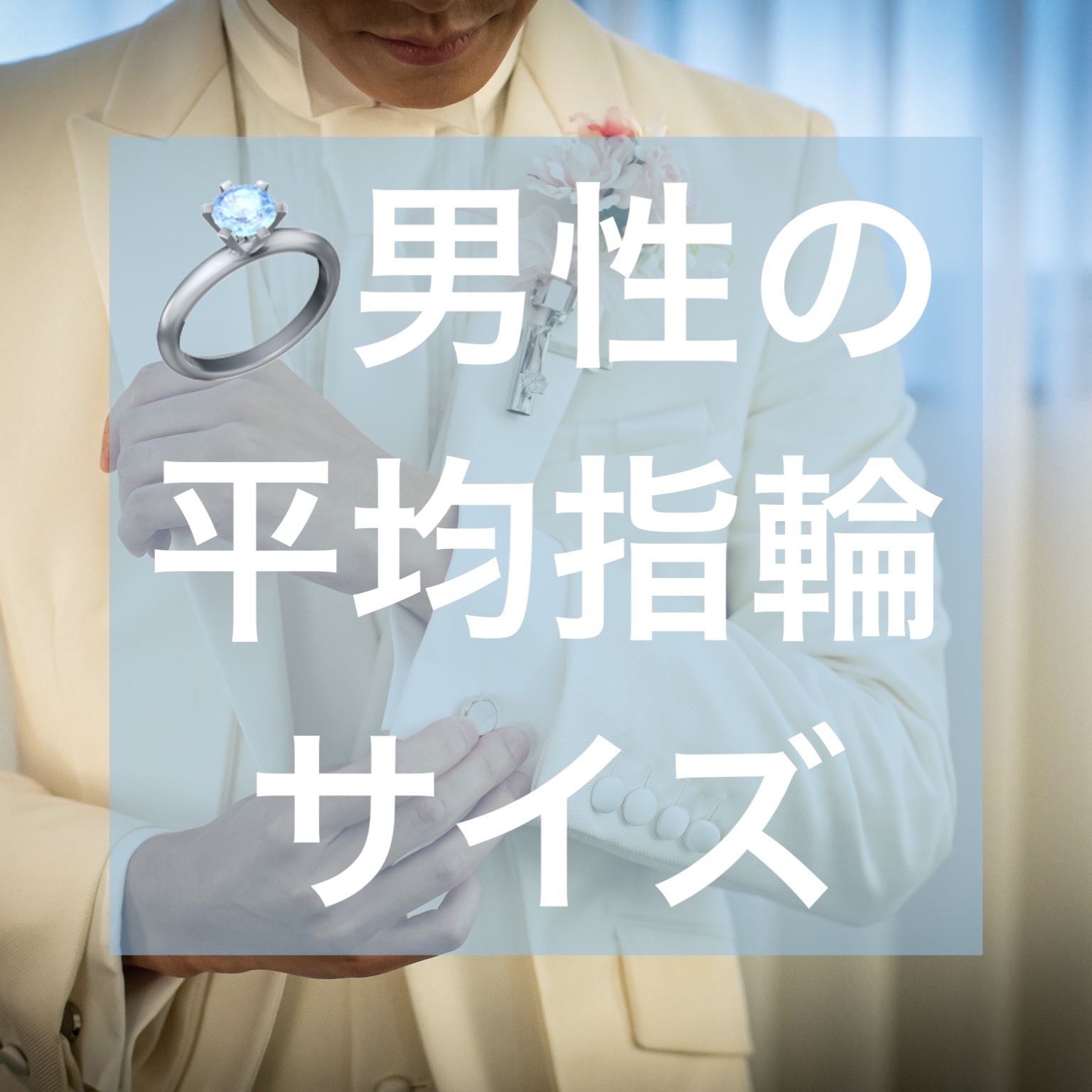 ルーペ付リングゲージ/キャンドゥ/その他を使ったクチコミ（1枚目）