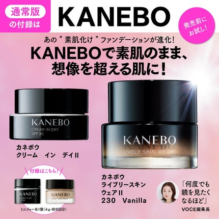 VOCE 2025年9⽉号〈通常版〉/VoCE (ヴォーチェ)/雑誌を使ったクチコミ(2枚目)