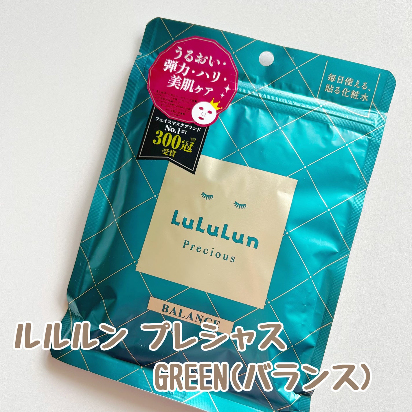 ルルルンプレシャス GREEN(バランス)【旧】/ルルルン/シートマスク・パックを使ったクチコミ(1枚目)