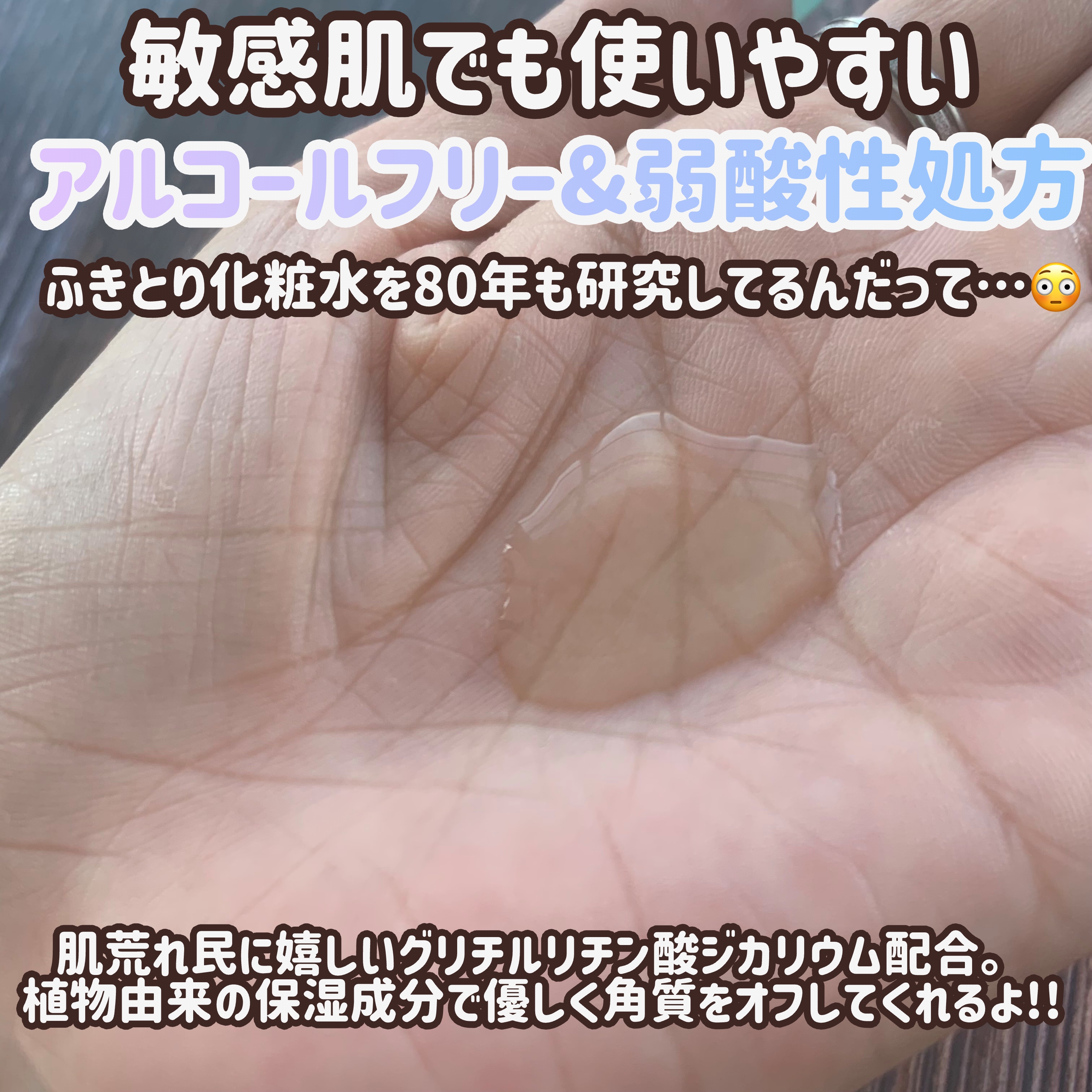 ネイチャーコンク 薬用クリアローション/ネイチャーコンク/拭き取り化粧水を使ったクチコミ（3枚目）