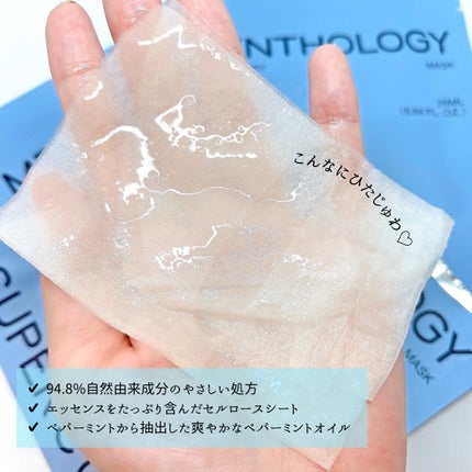 MENTHOLOGY クーリングマスクパック/menthology/シートマスク・パックを使ったクチコミ(2枚目)