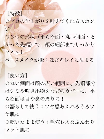 miracle powder sponge/Real Techniques/パフ・スポンジを使ったクチコミ(2枚目)