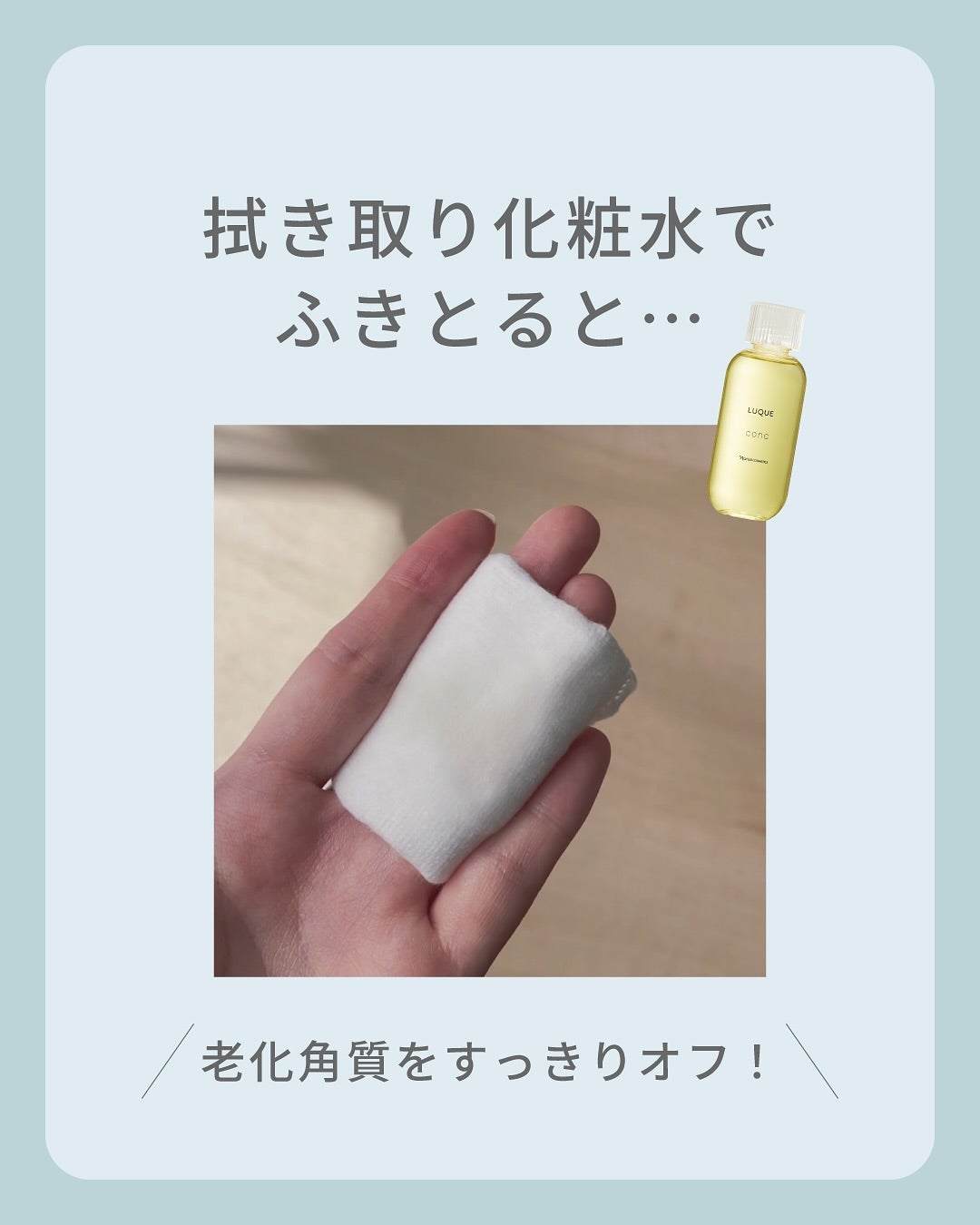 ナリス化粧品公式アカウント on LIPS 「洗顔だけでは、落とし切れない汚れがあること、知っていますか?見..」(3枚目)