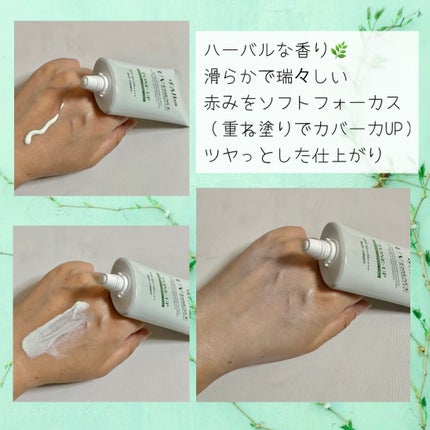 クリーンティーツリーリポソームトーンアップサンクリーム(グリーン)/ダルバ/日焼け止めクリームを使ったクチコミ(2枚目)