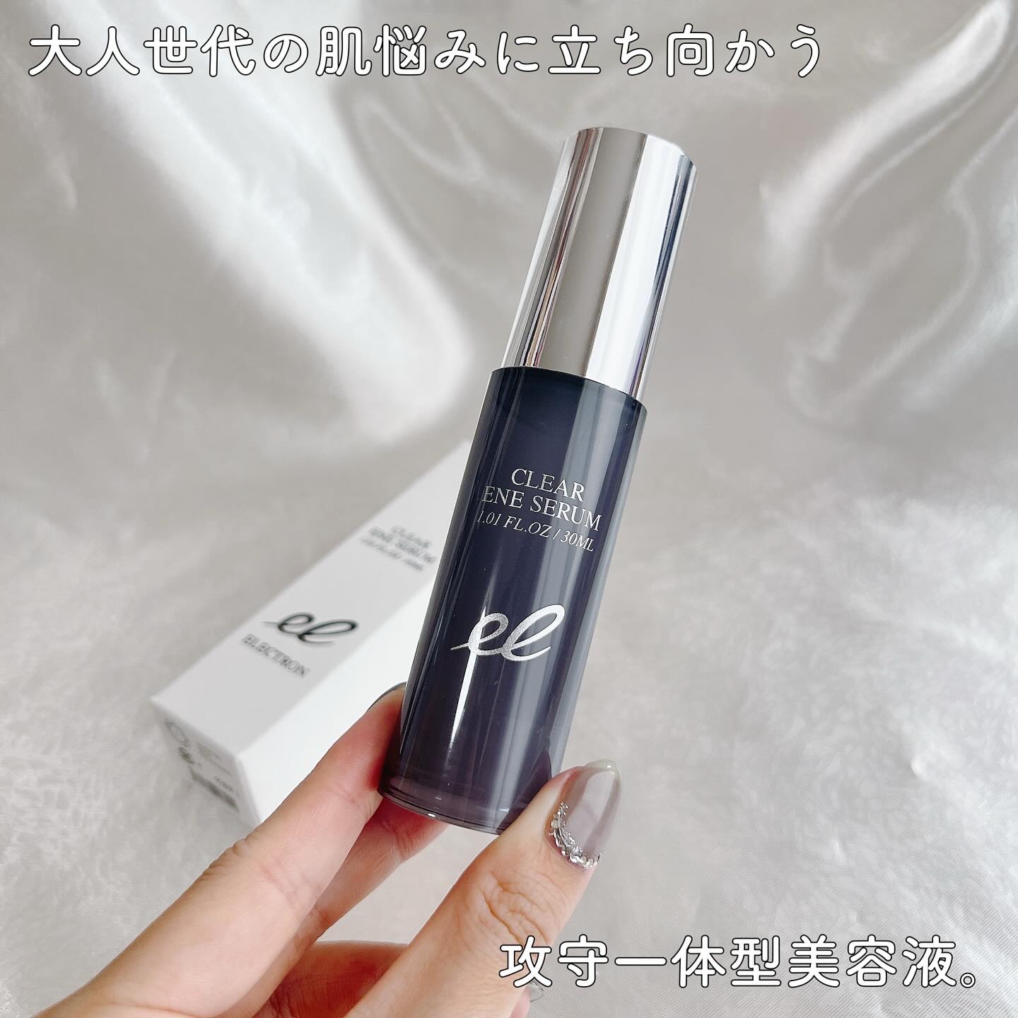 クリアエネセラム/ELECTRON/美容液を使ったクチコミ（3枚目）