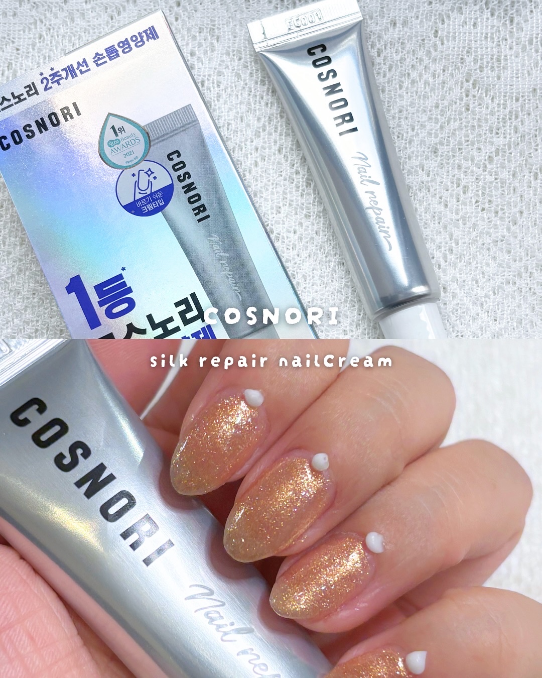 シルクリペアネイルクリーム/COSNORI/ネイルオイル・トリートメントを使ったクチコミ（1枚目）