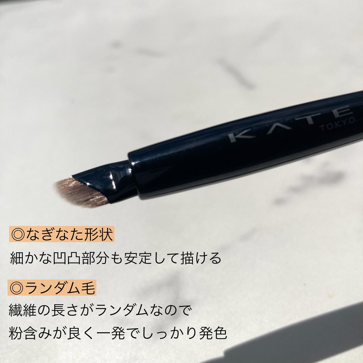 マルチアイライナーブラシ/KATE/メイクブラシを使ったクチコミ(2枚目)
