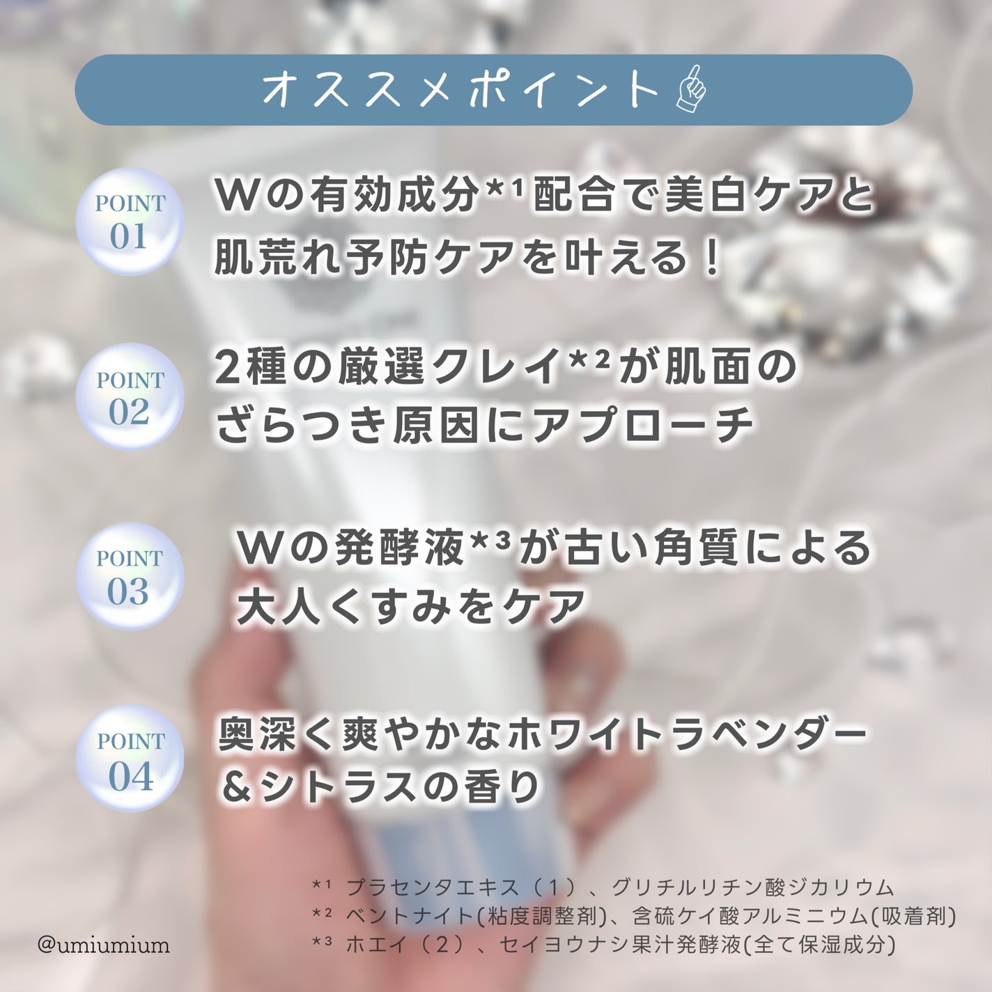 薬用ホワイトニングクレンジングパック/パーフェクトワン/洗い流すパック・マスクを使ったクチコミ(3枚目)