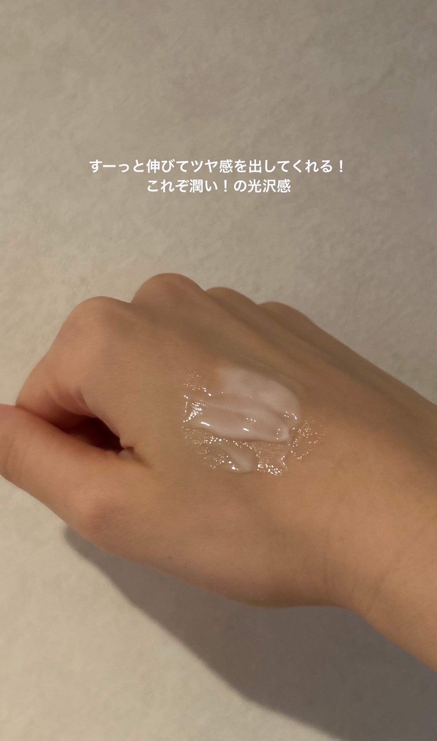 ミシャ グロウ スキンバーム(R)/MISSHA/化粧下地を使ったクチコミ(4枚目)