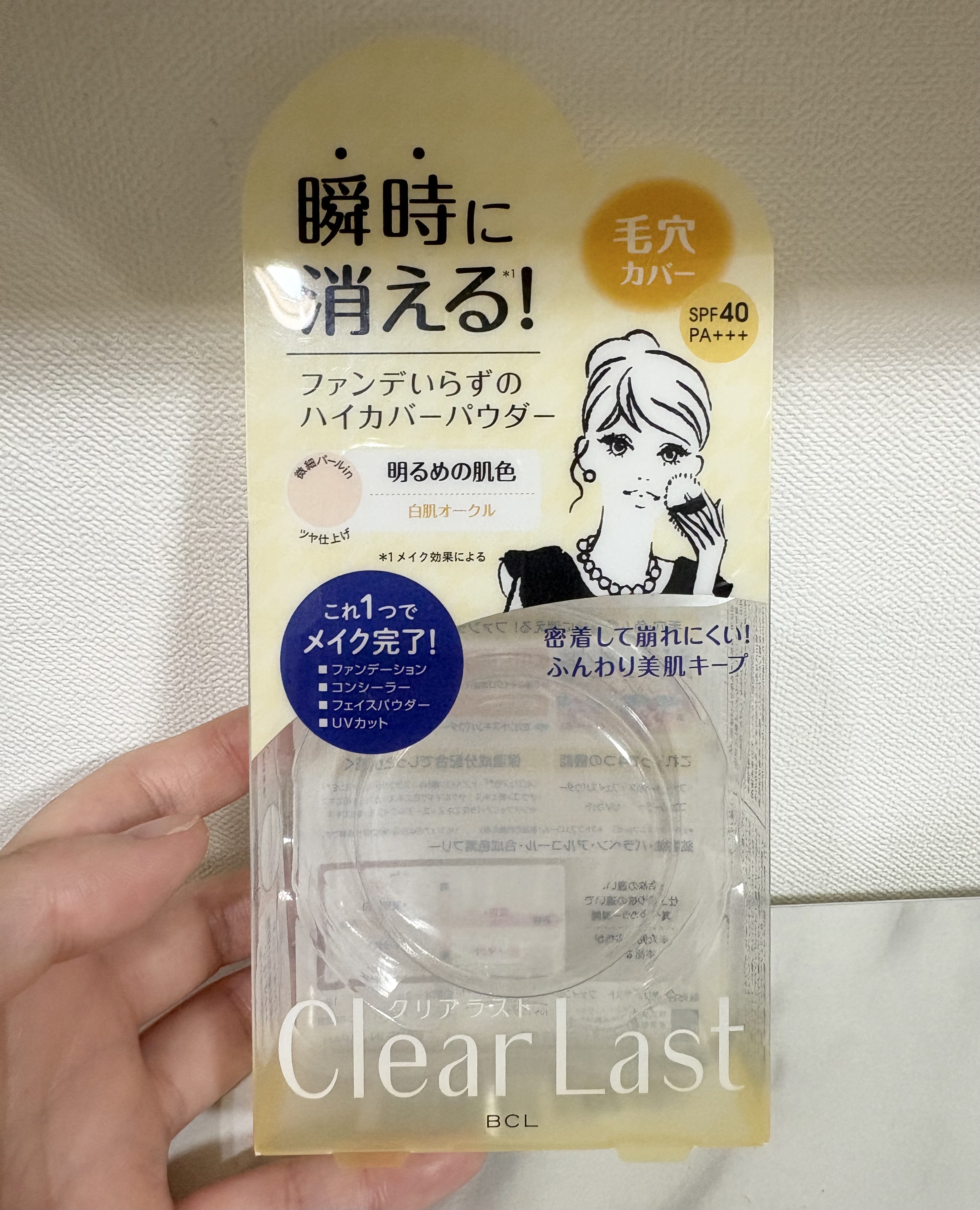 フェイスパウダー ハイカバー N 白肌オークル/クリアラスト/プレストパウダーを使ったクチコミ（3枚目）