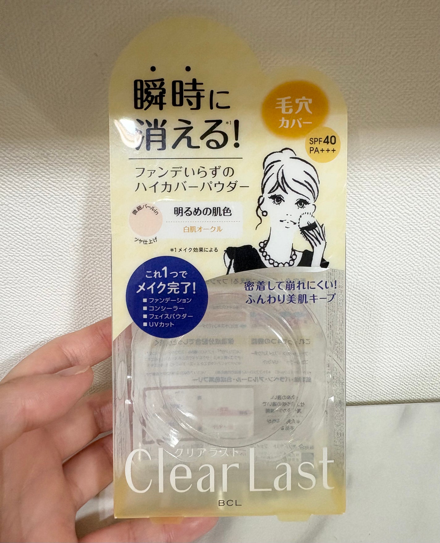 フェイスパウダー ハイカバー N 白肌オークル/クリアラスト/プレストパウダーを使ったクチコミ(3枚目)