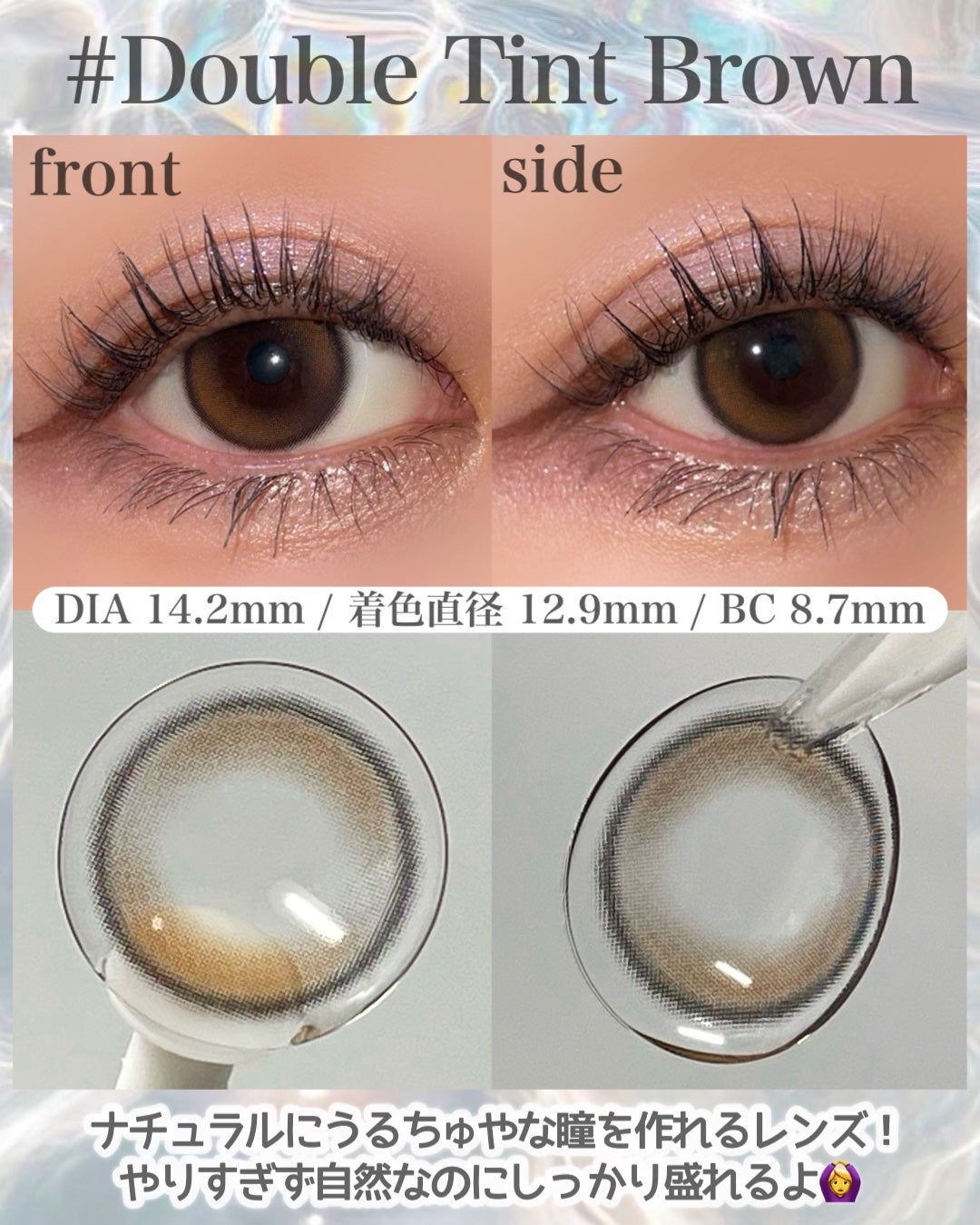 Double Tint 1day/OLENS/カラーコンタクトレンズを使ったクチコミ(5枚目)